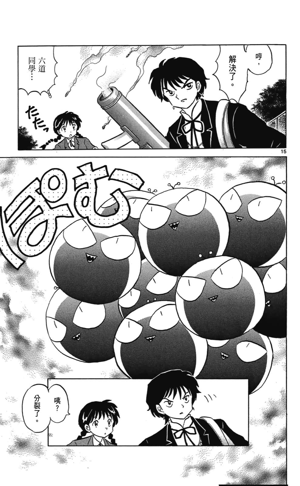 Page 97