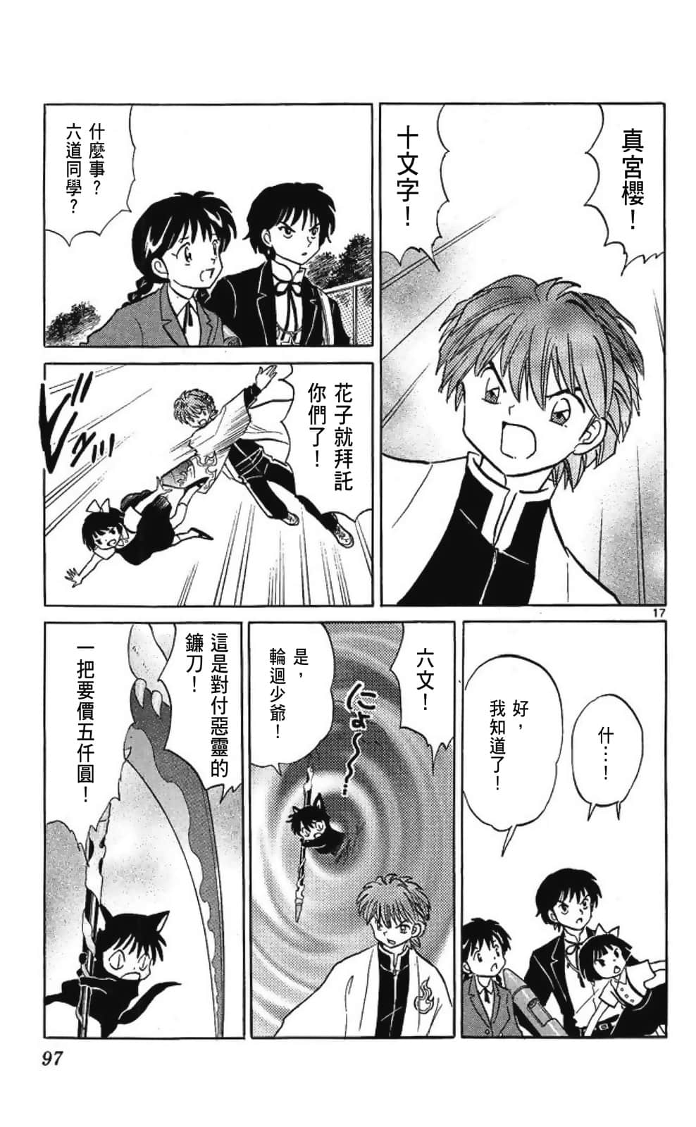 Page 99