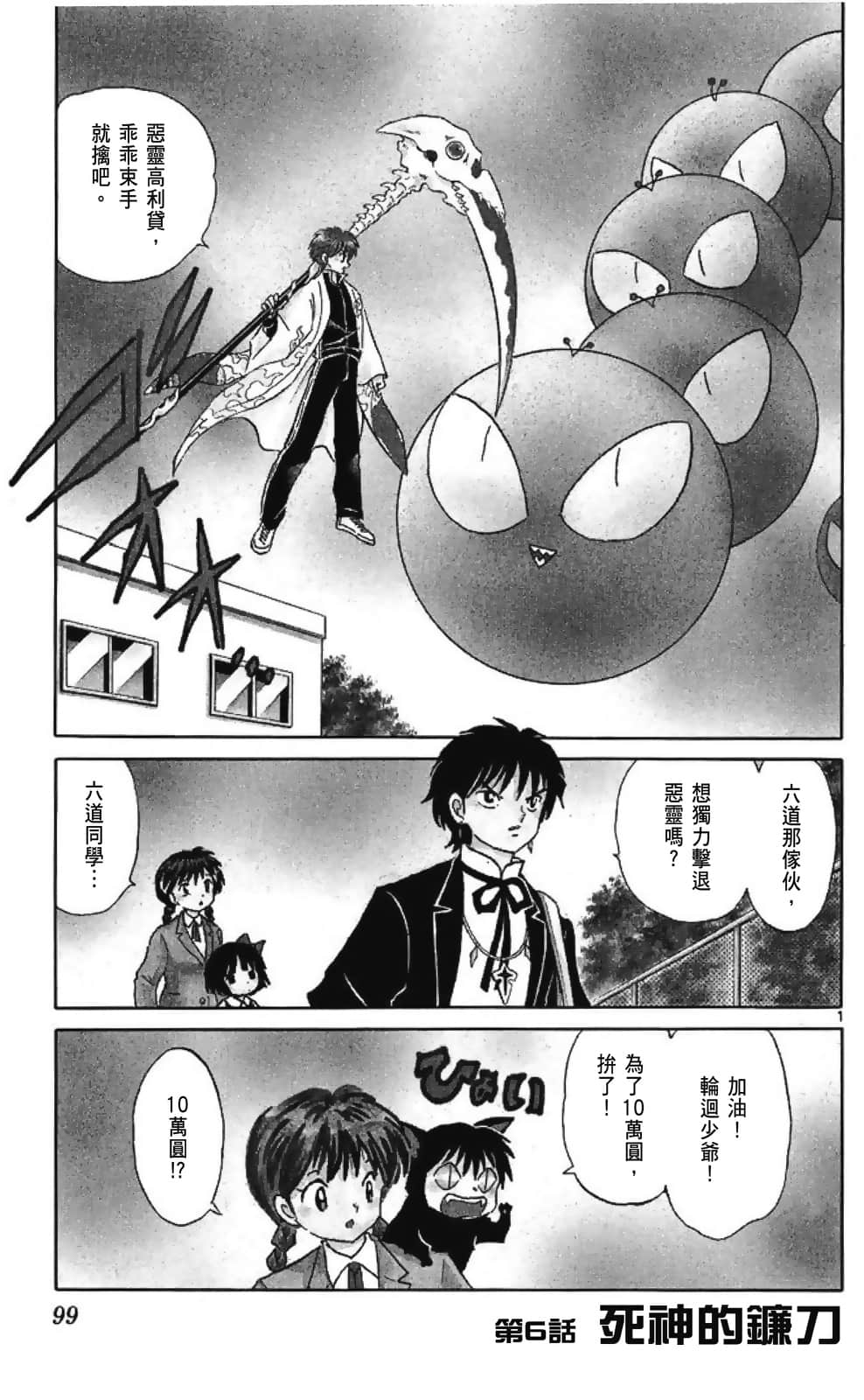 Page 101