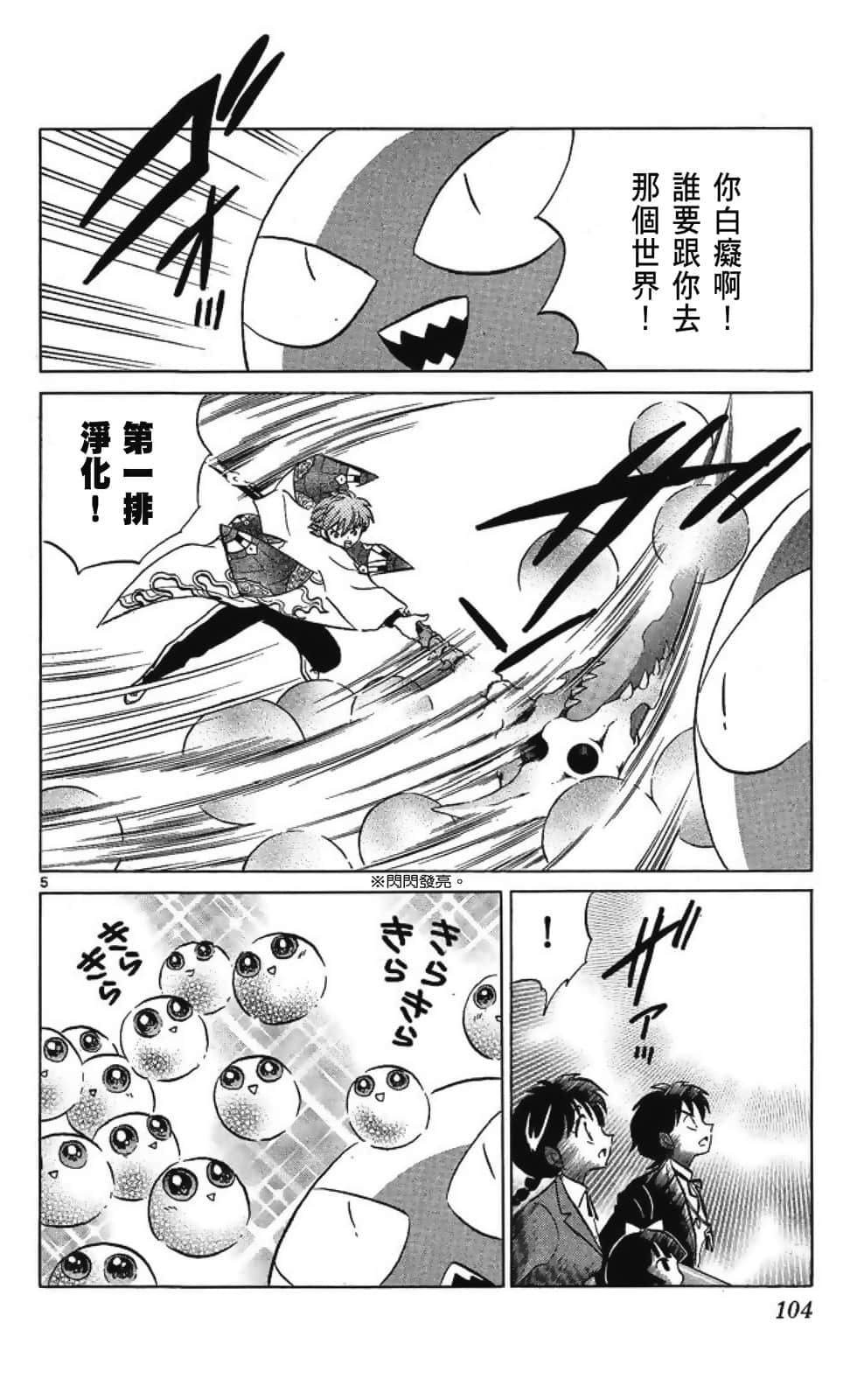 Page 106
