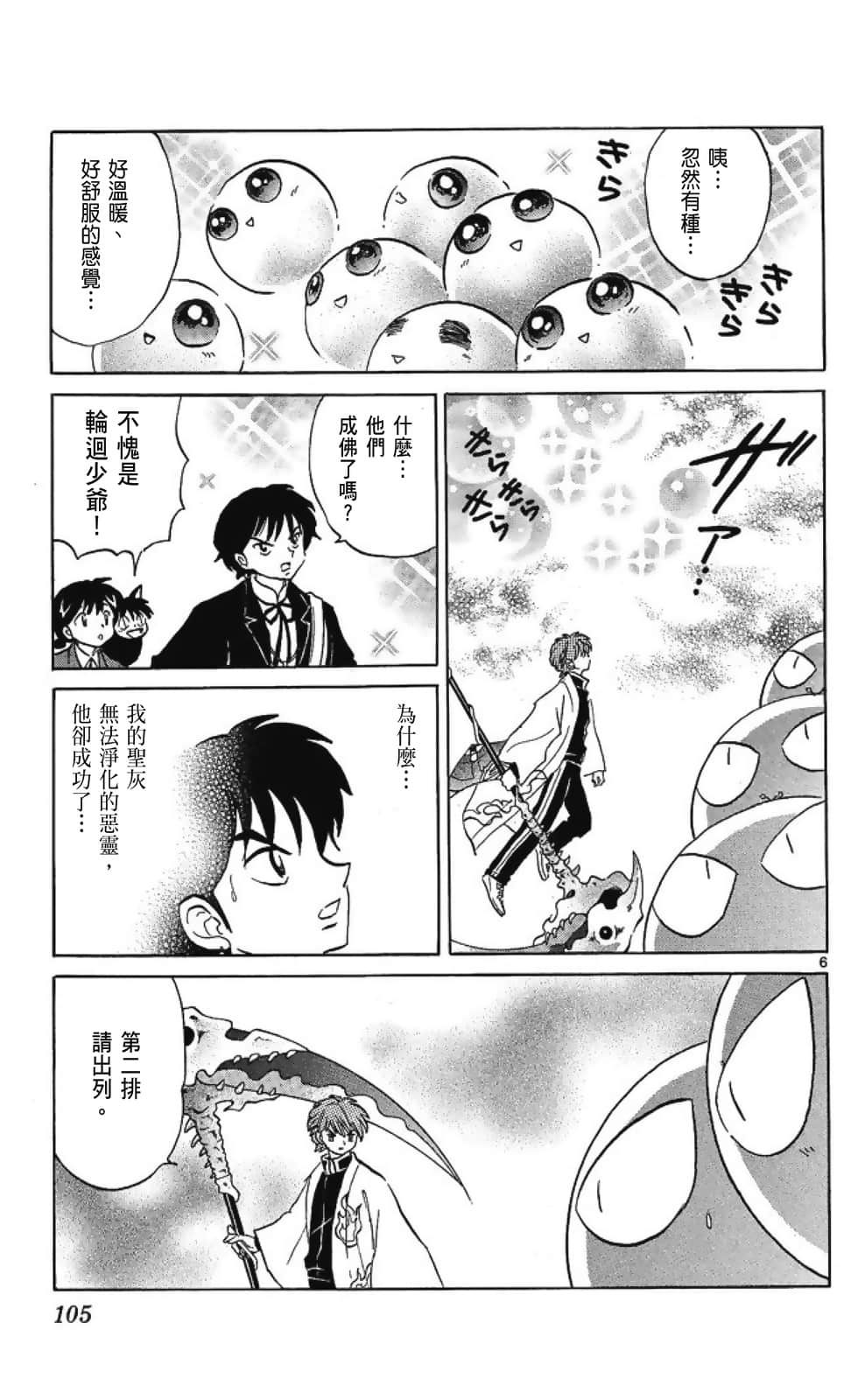 Page 107