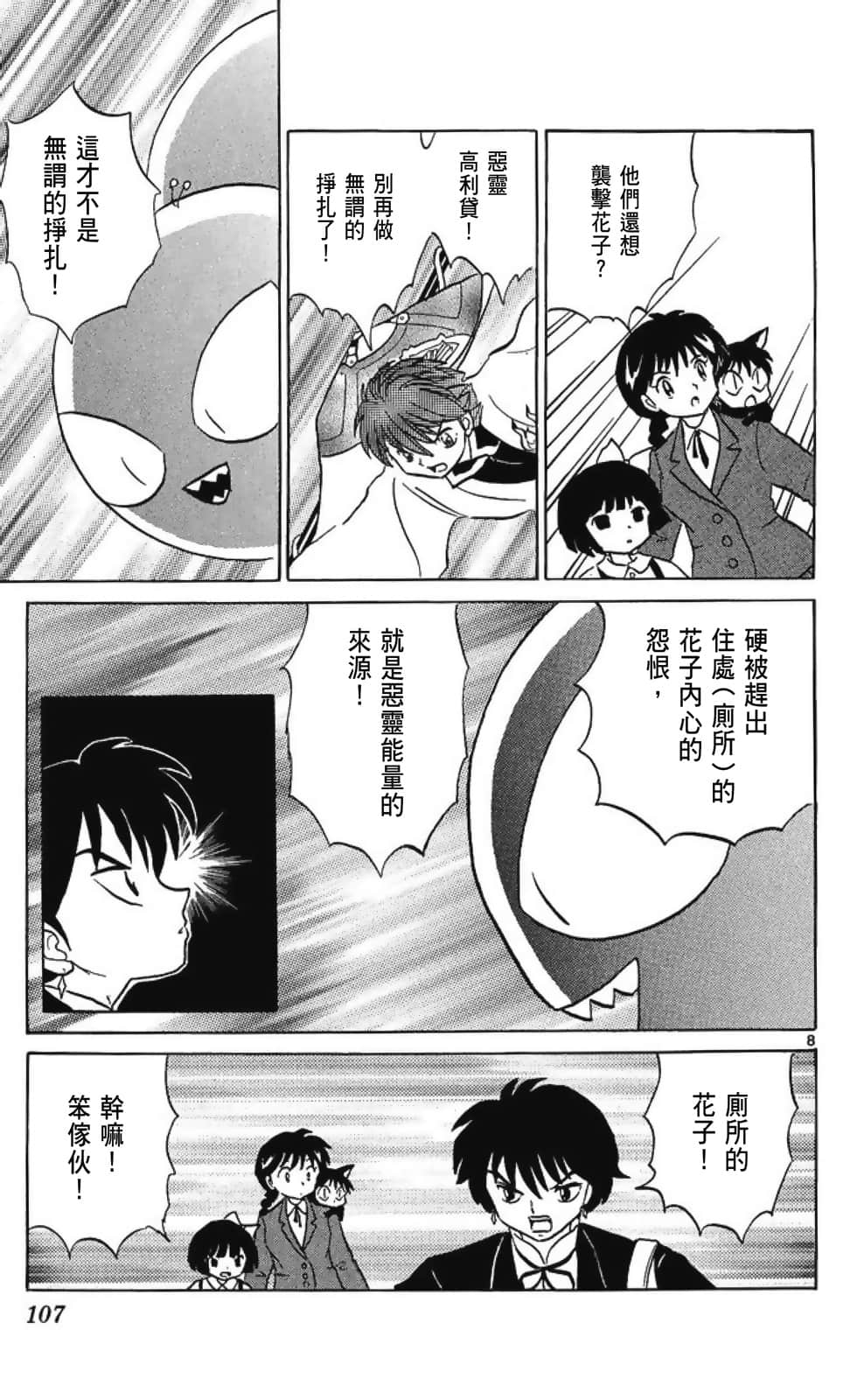 Page 109