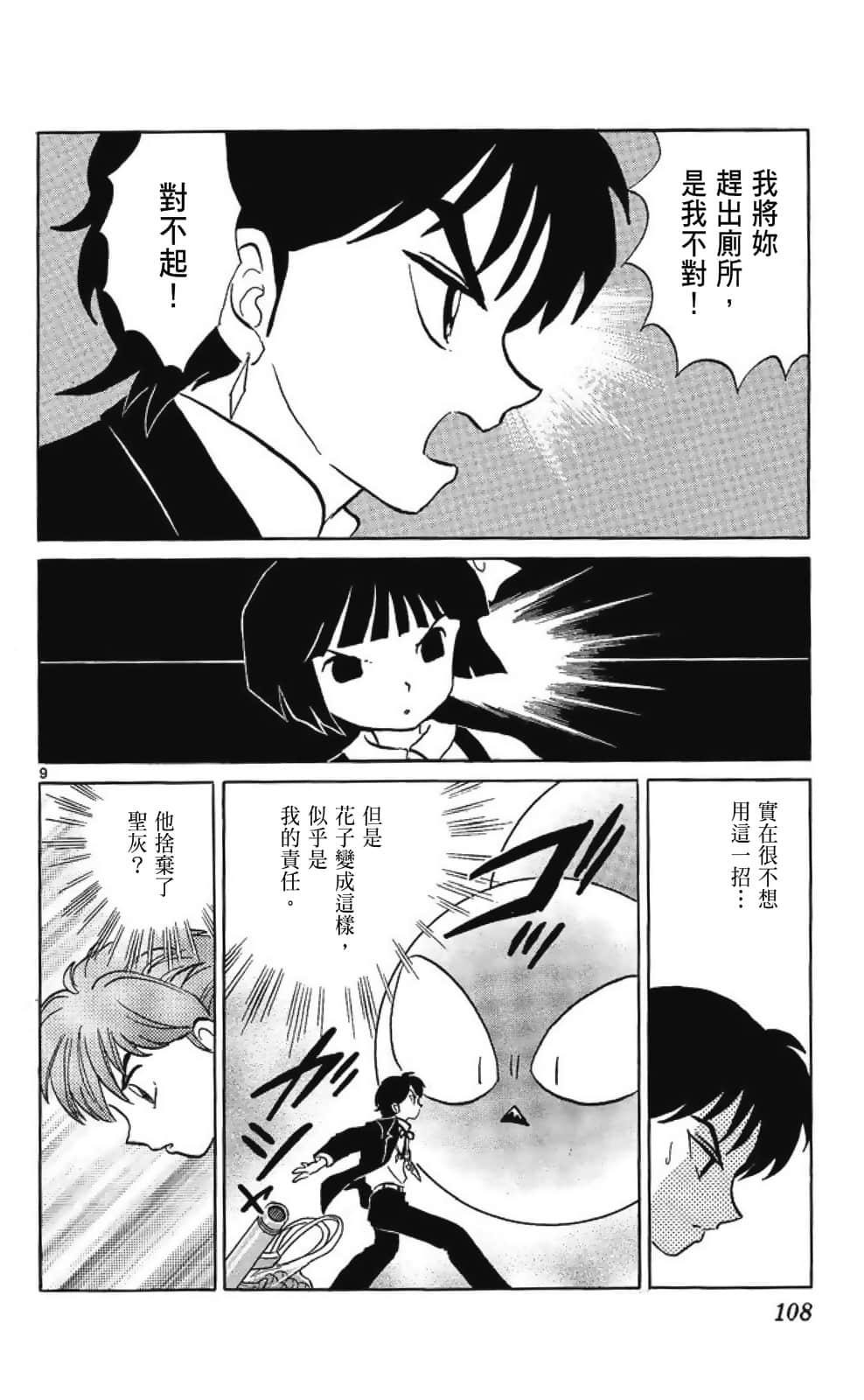 Page 110