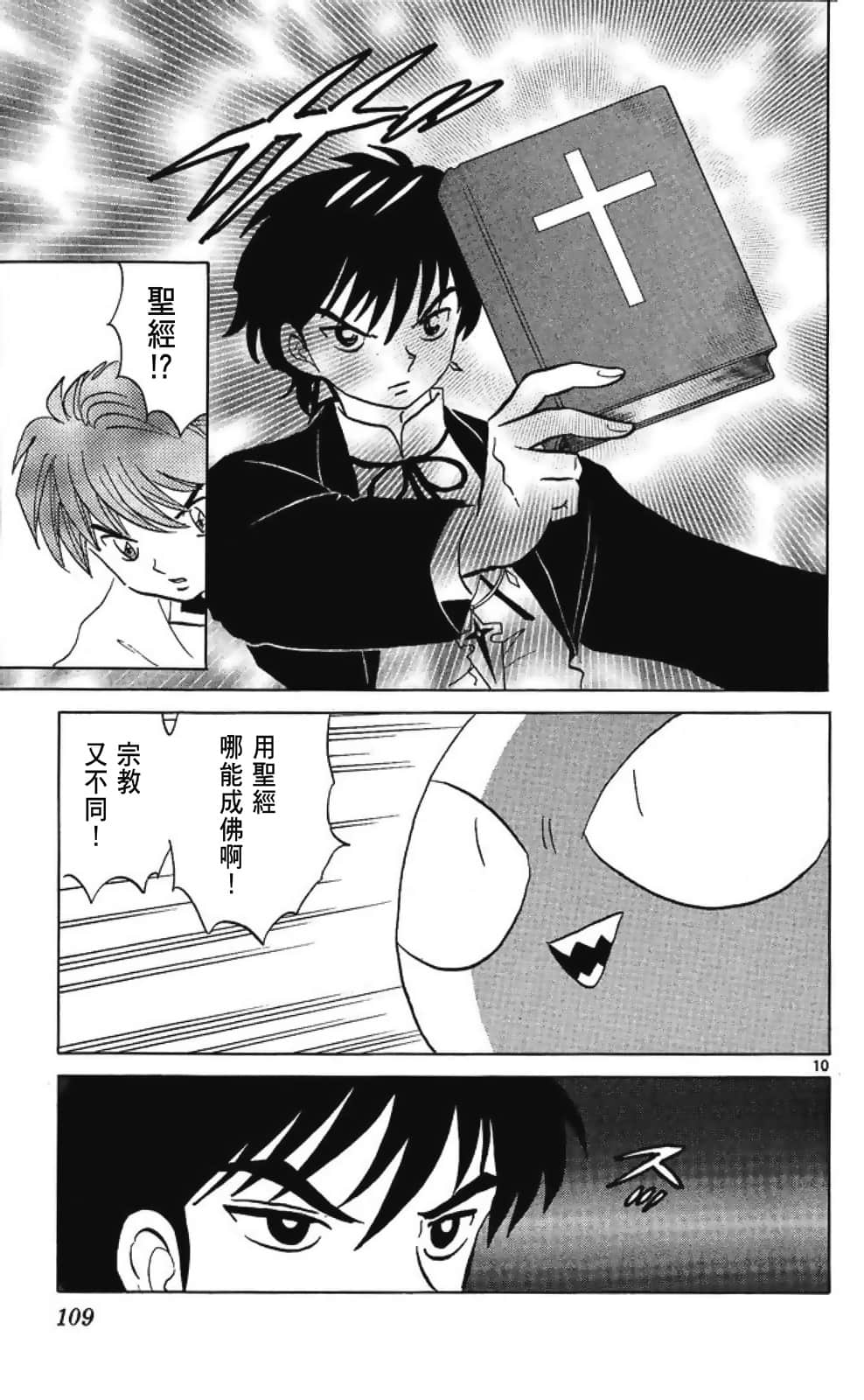Page 111