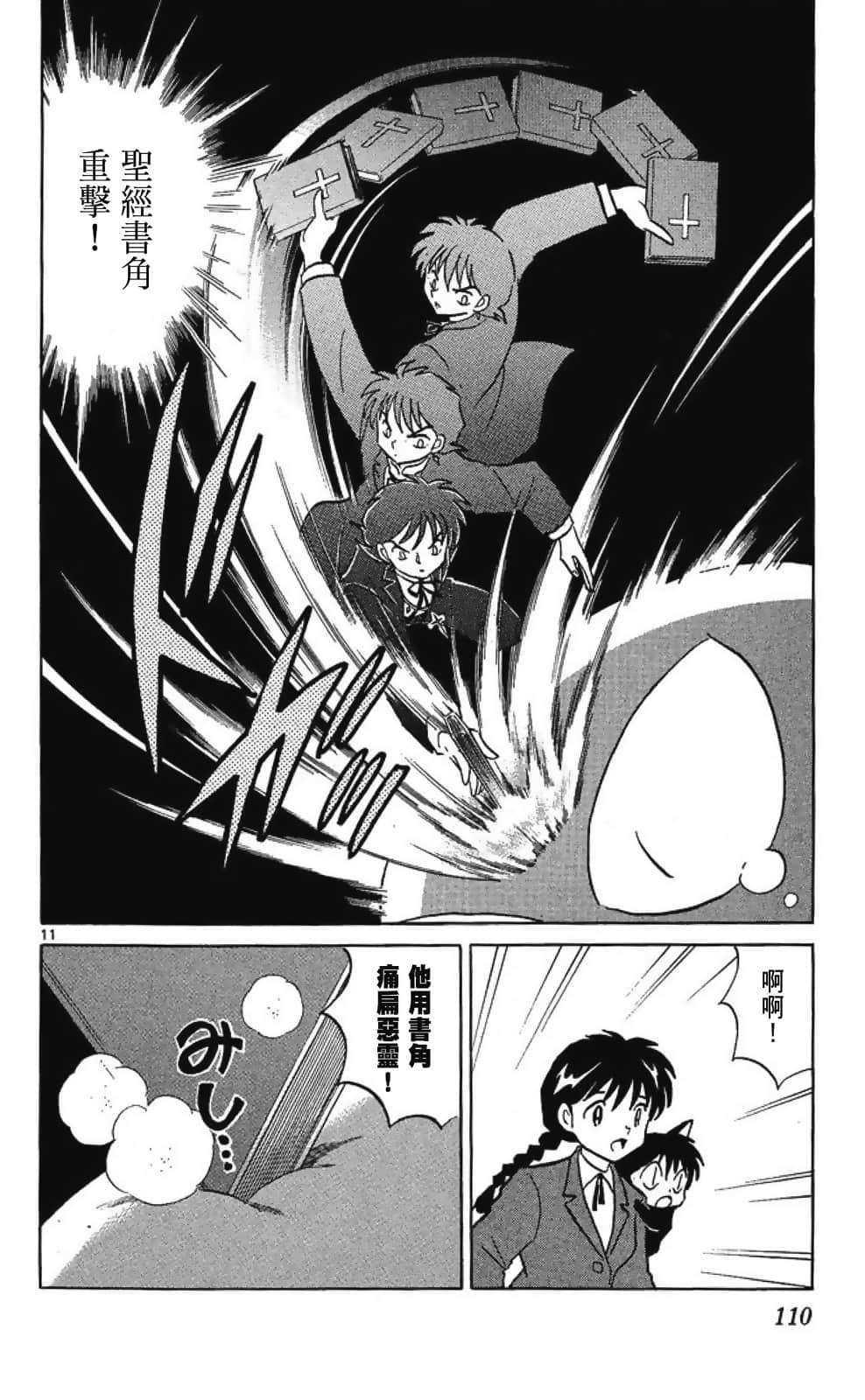 Page 112