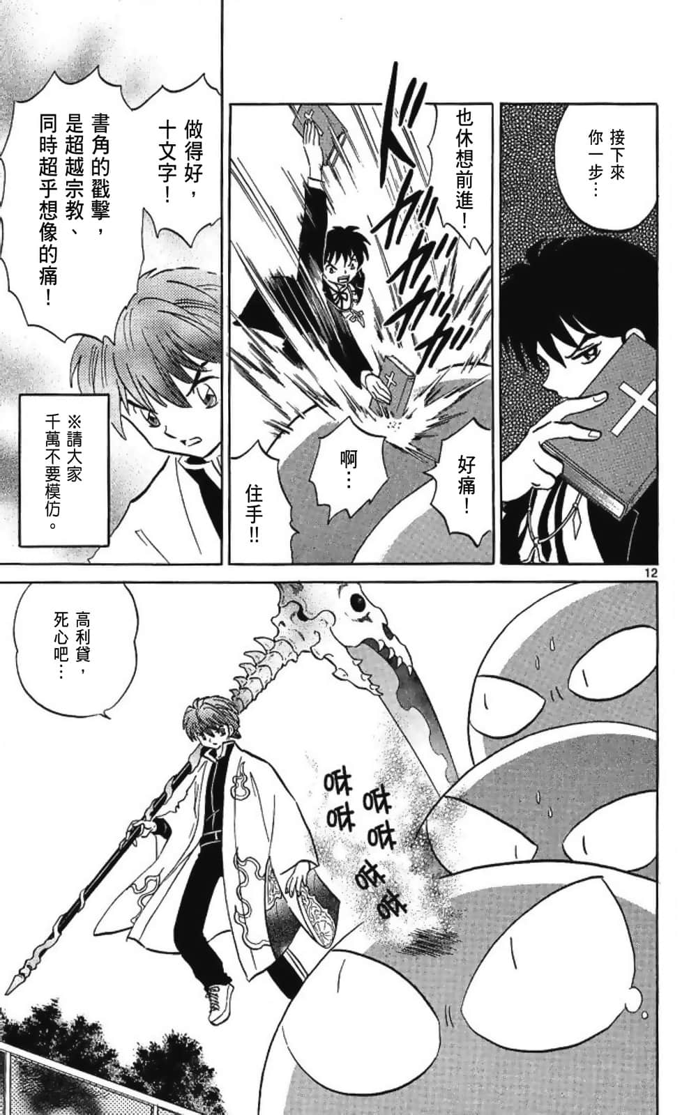 Page 113