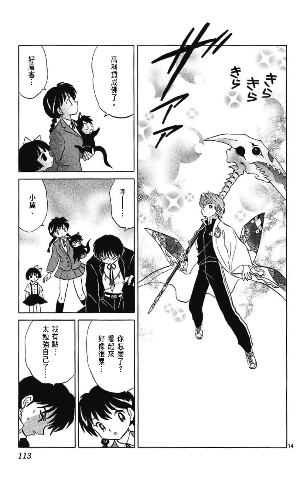 Page 115