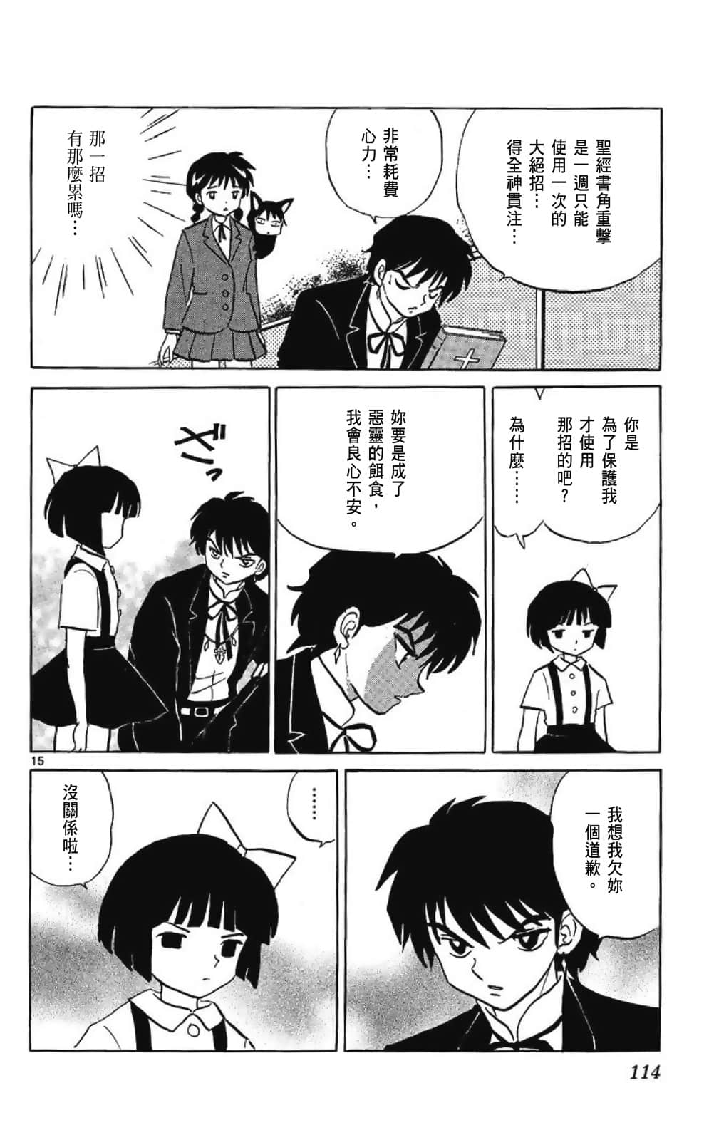 Page 116