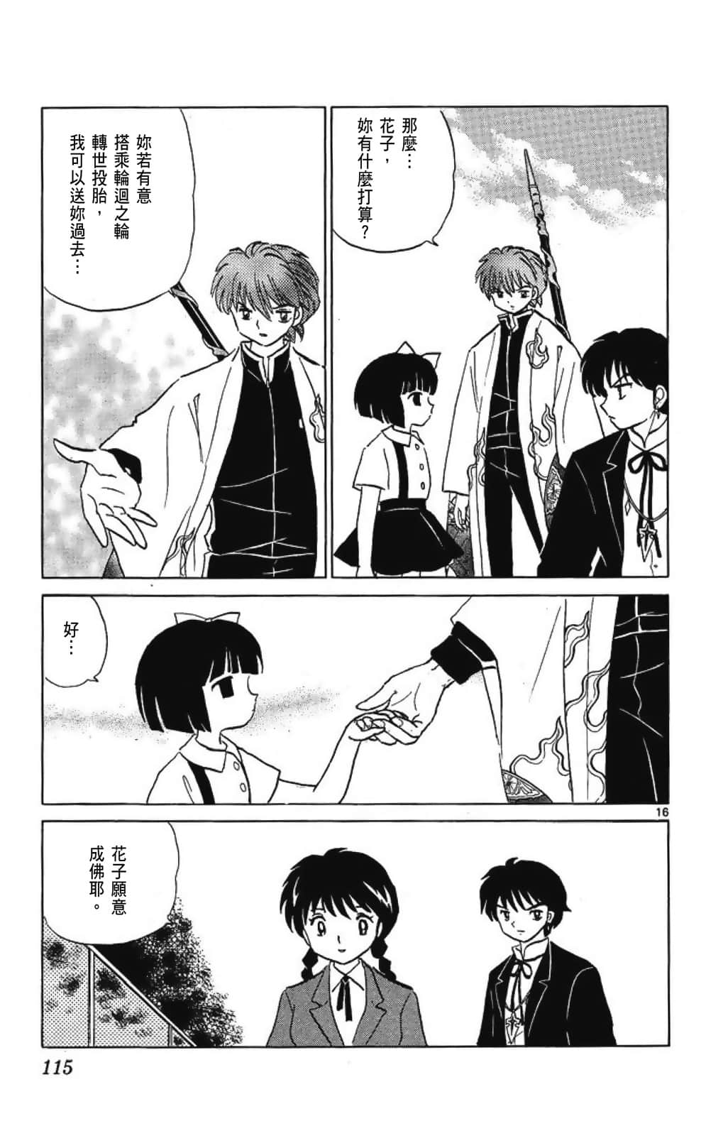 Page 117