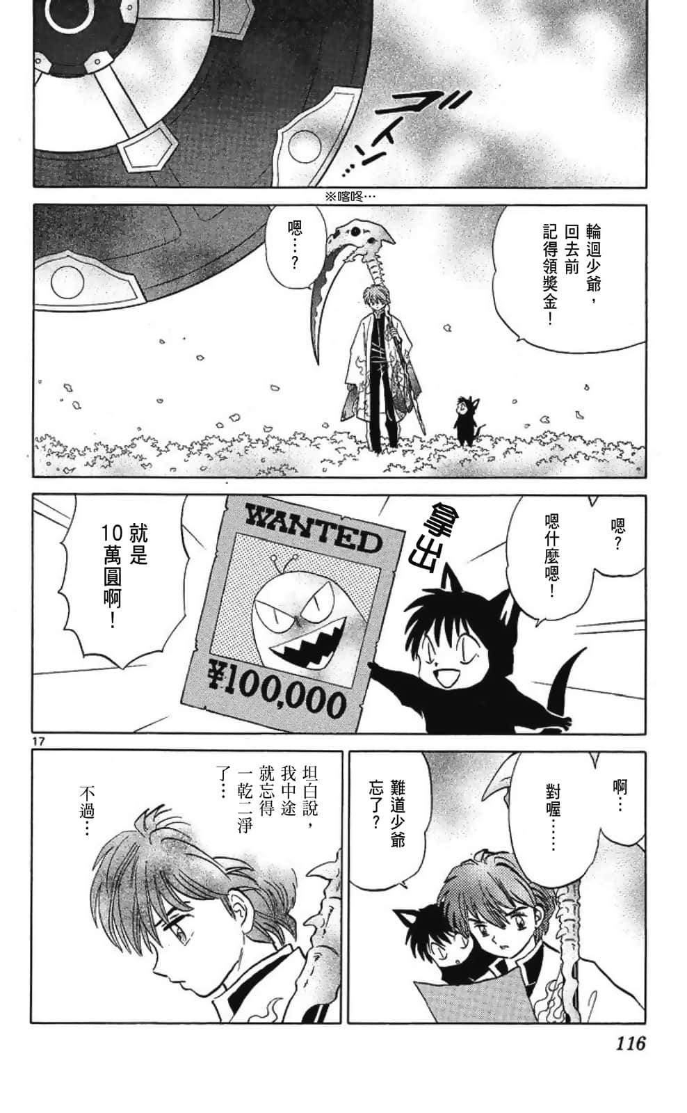 Page 118