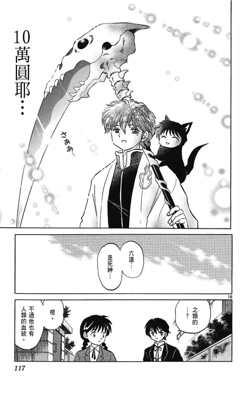 Page 119