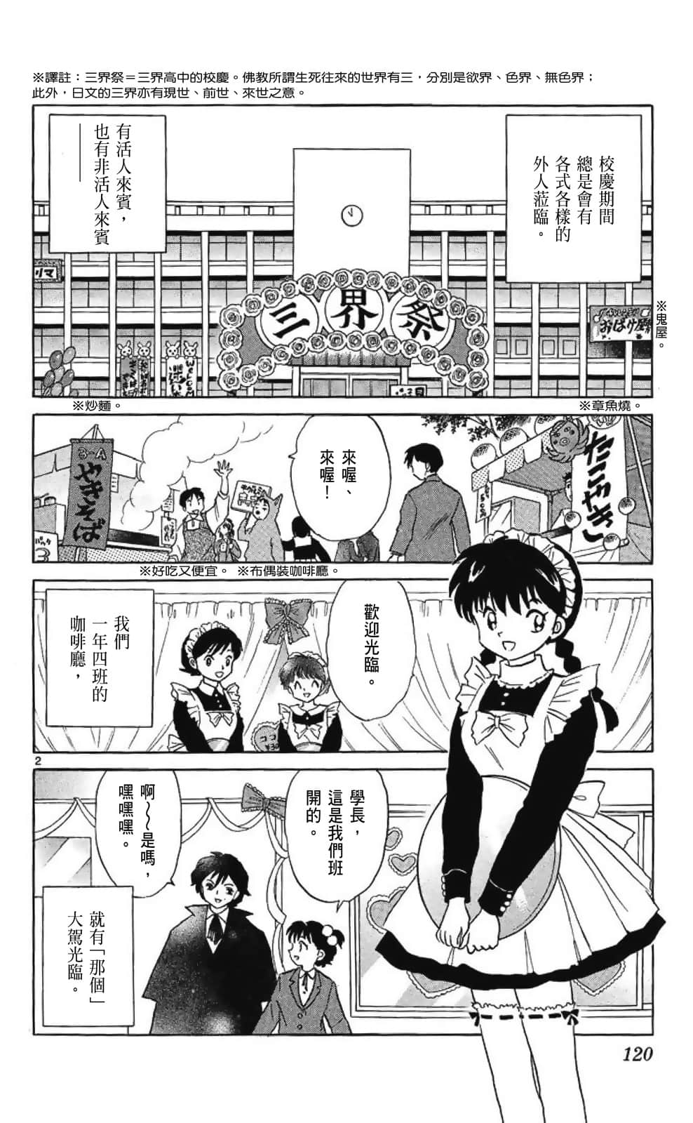 Page 122