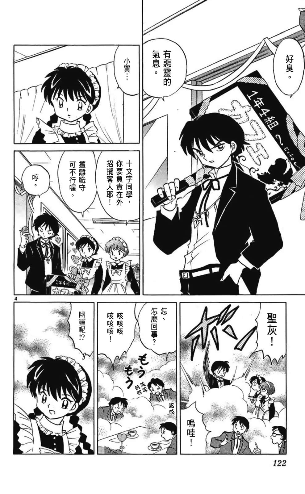 Page 124