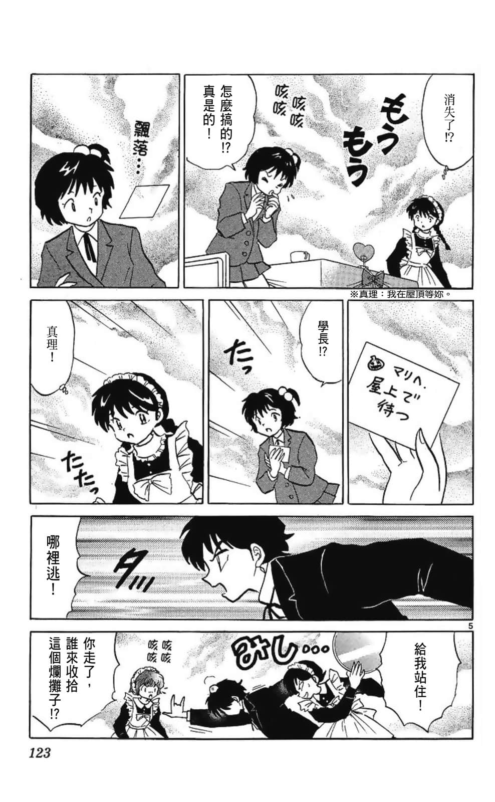 Page 125