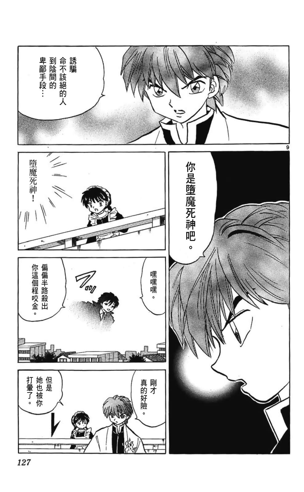 Page 129