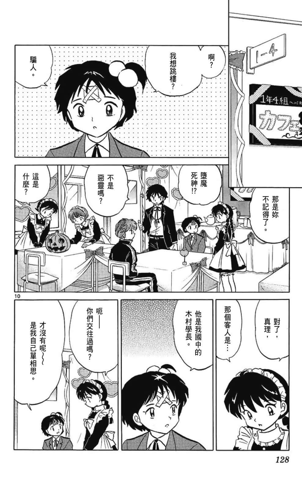 Page 130