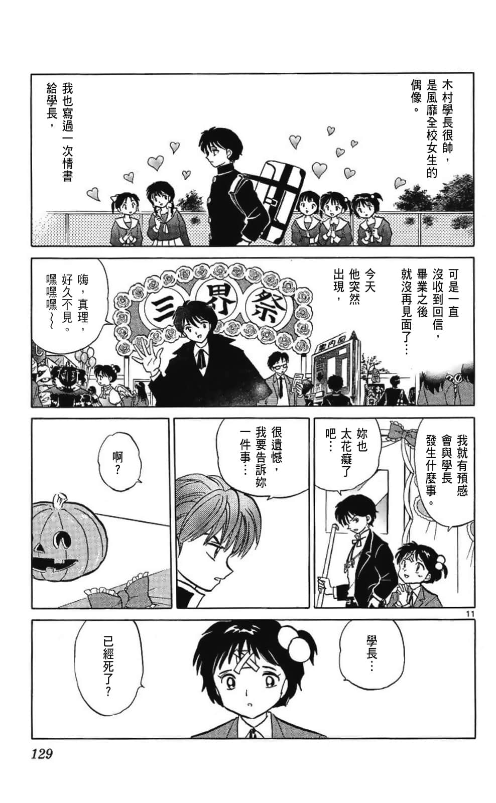 Page 131