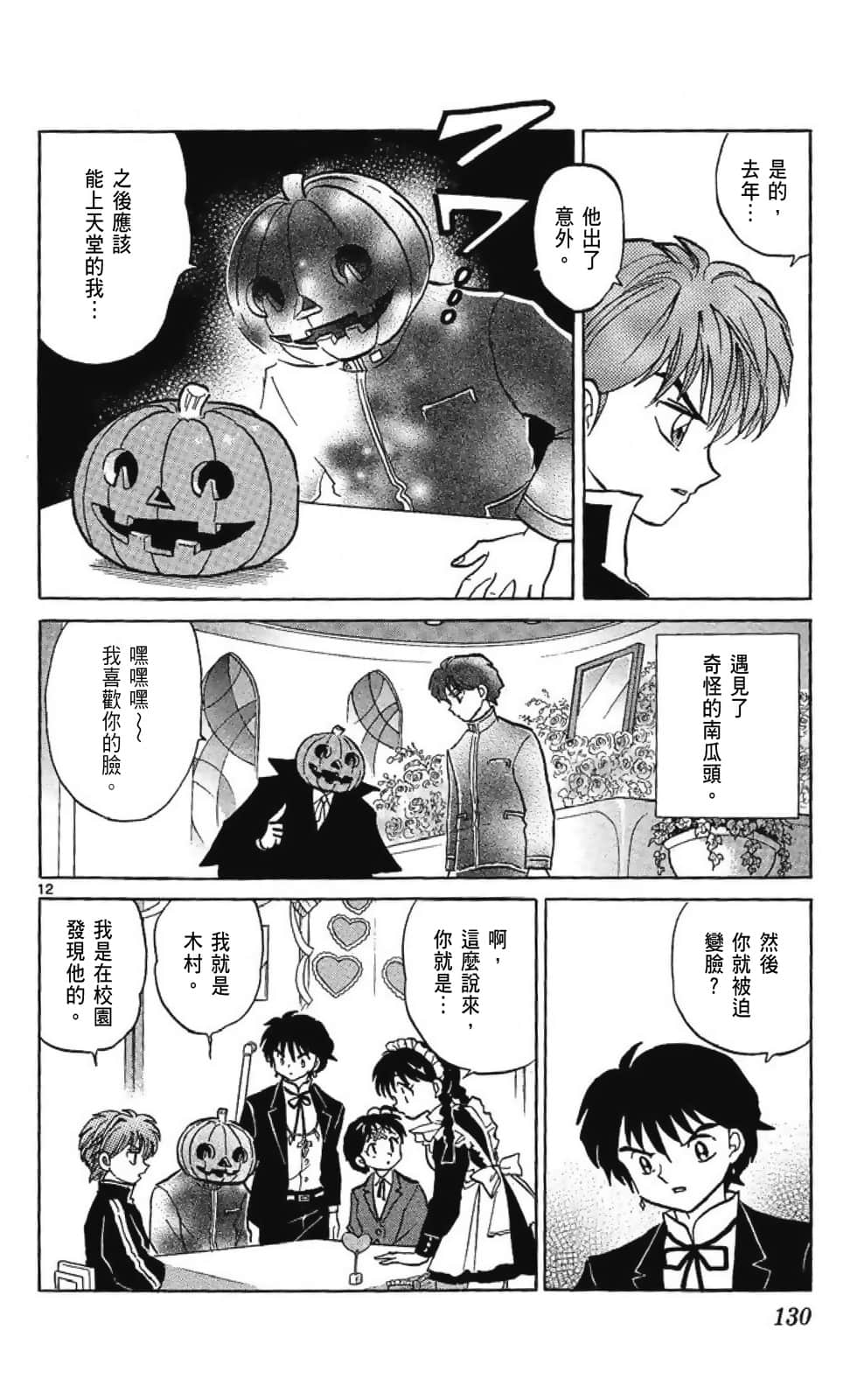 Page 132