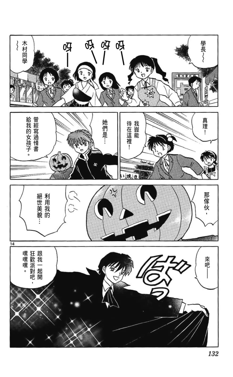 Page 134
