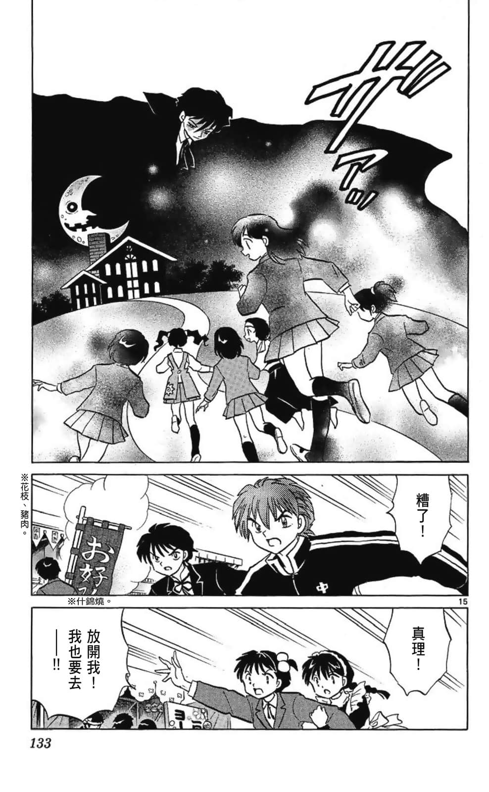 Page 135