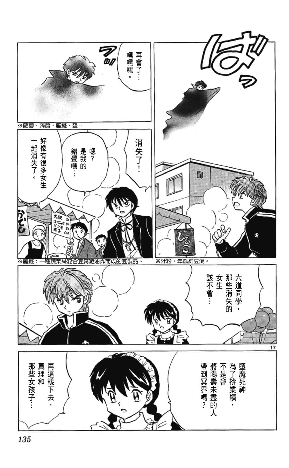 Page 137