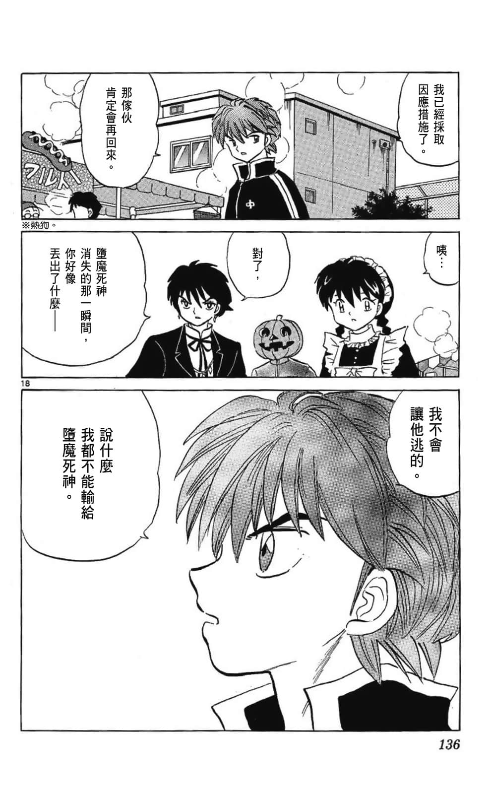 Page 138