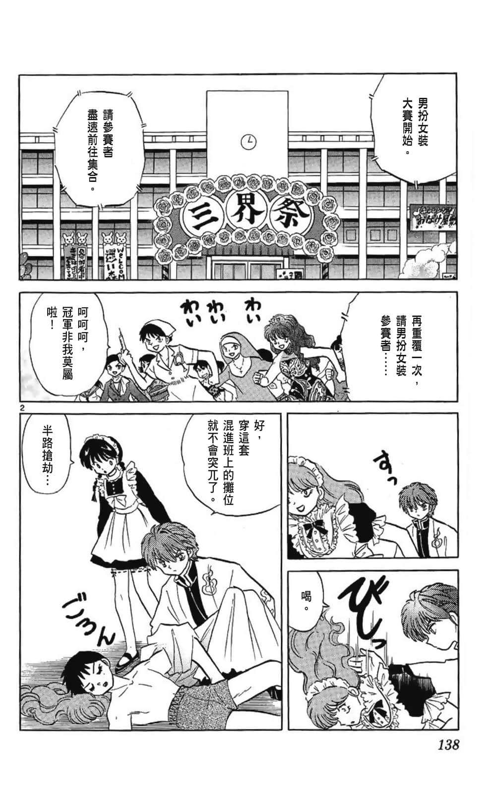 Page 140