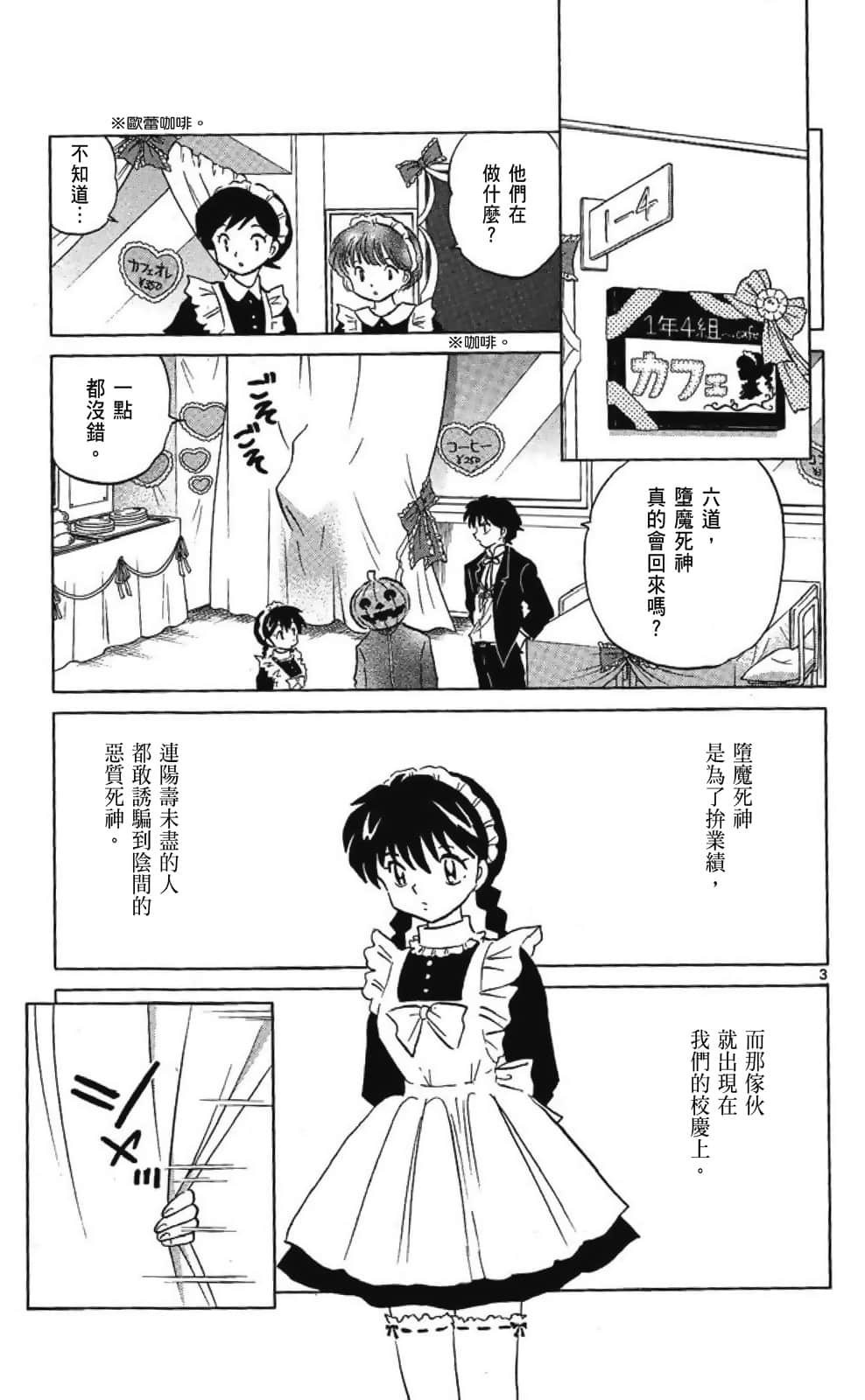 Page 141