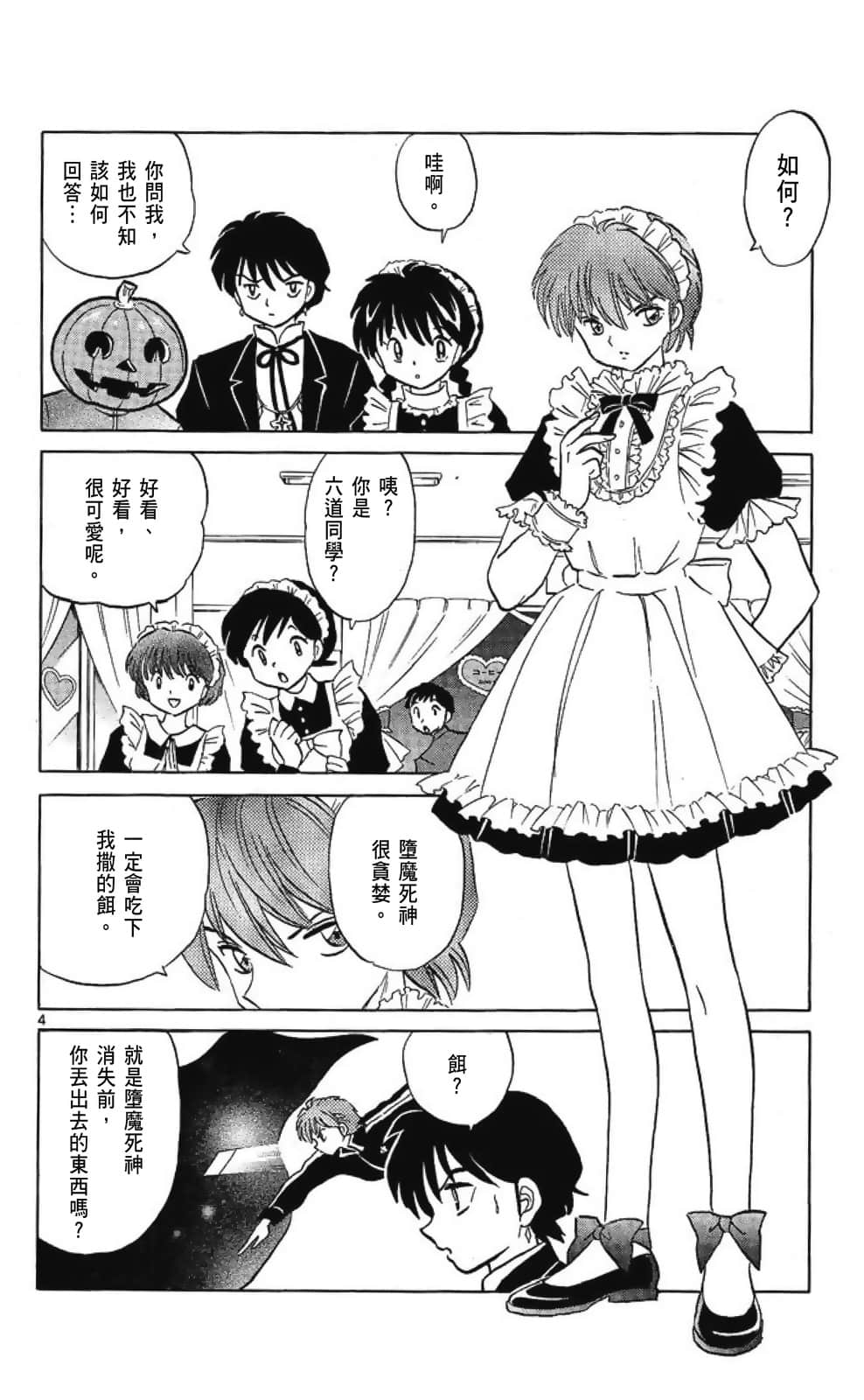 Page 142