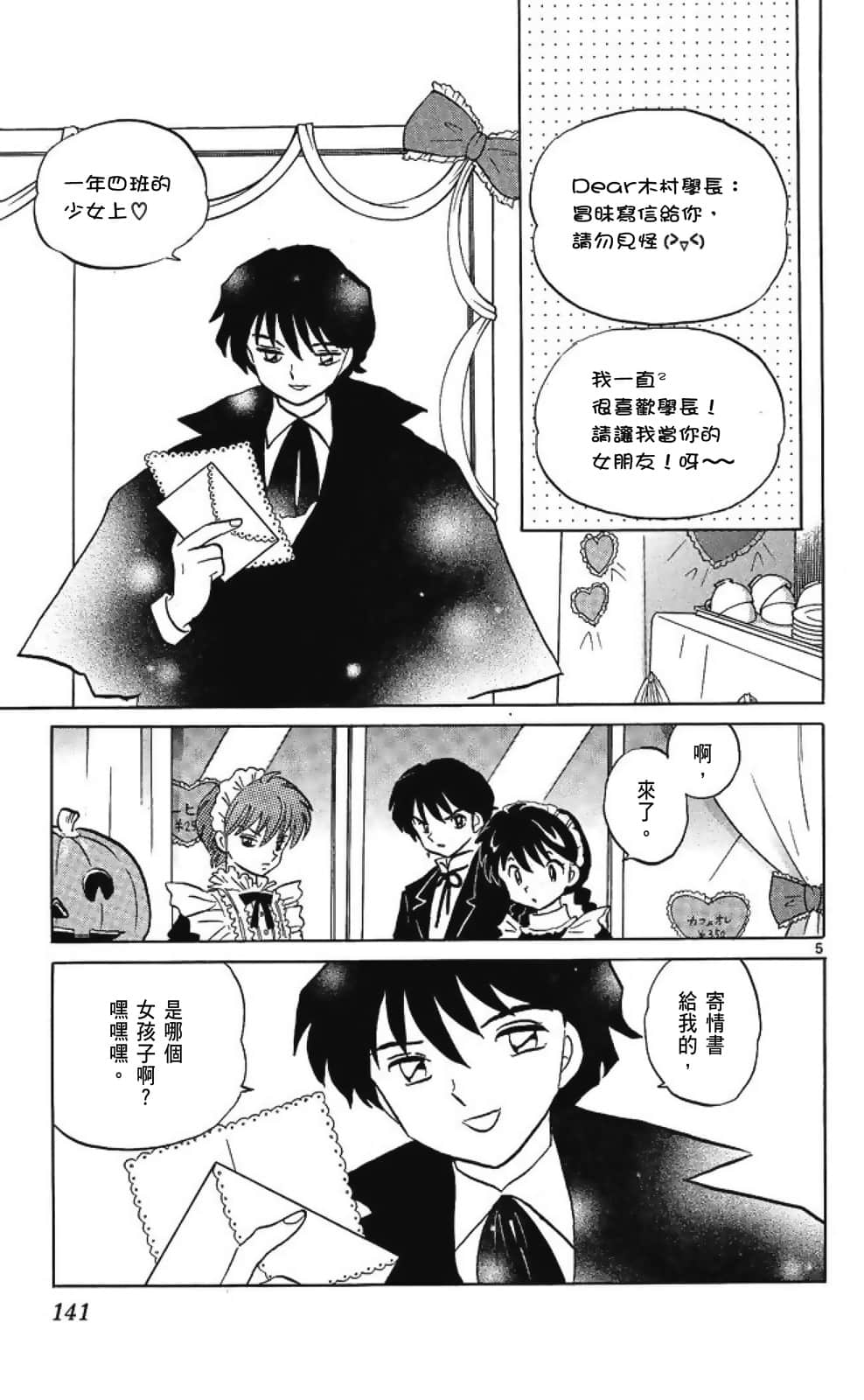 Page 143