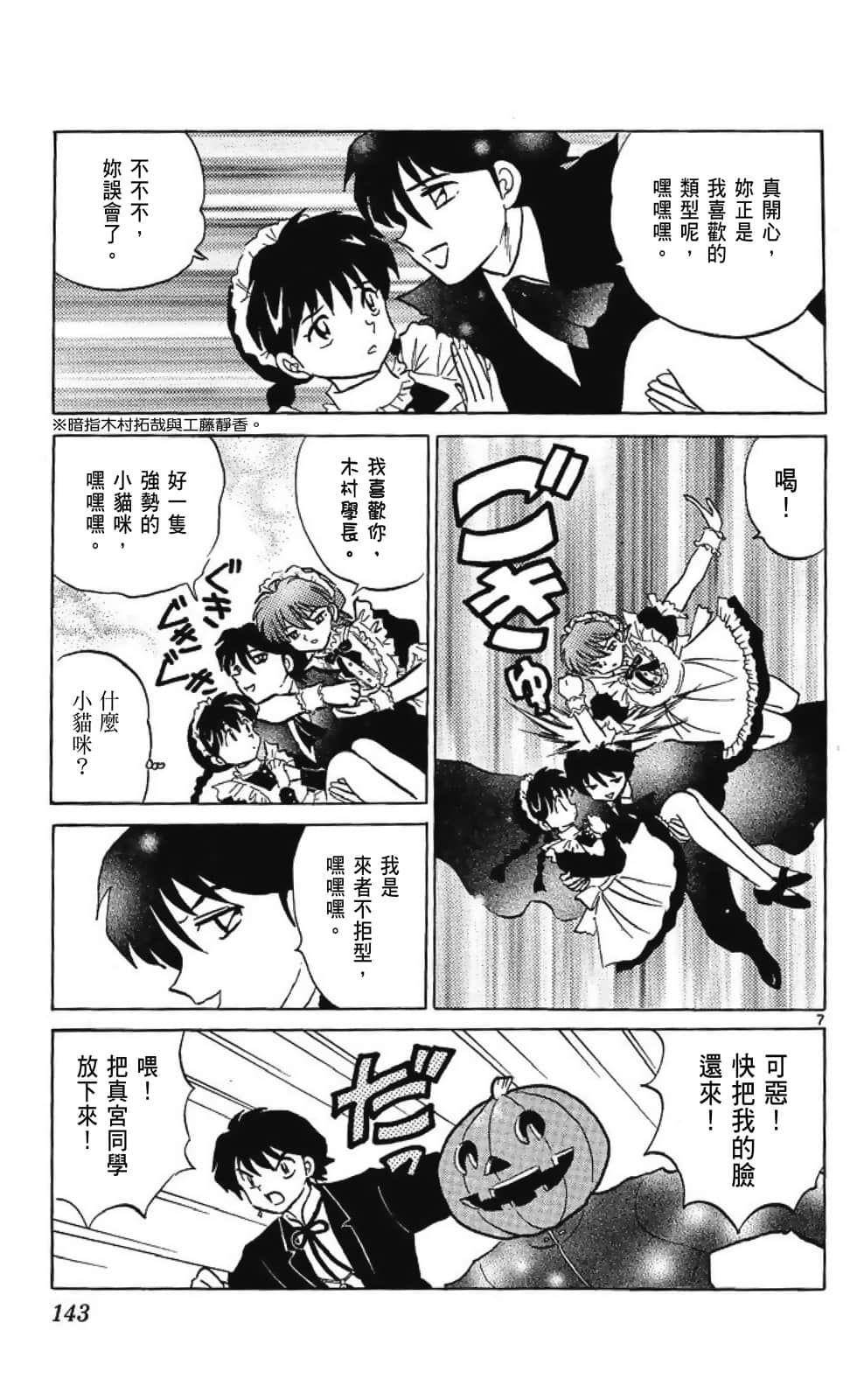 Page 145