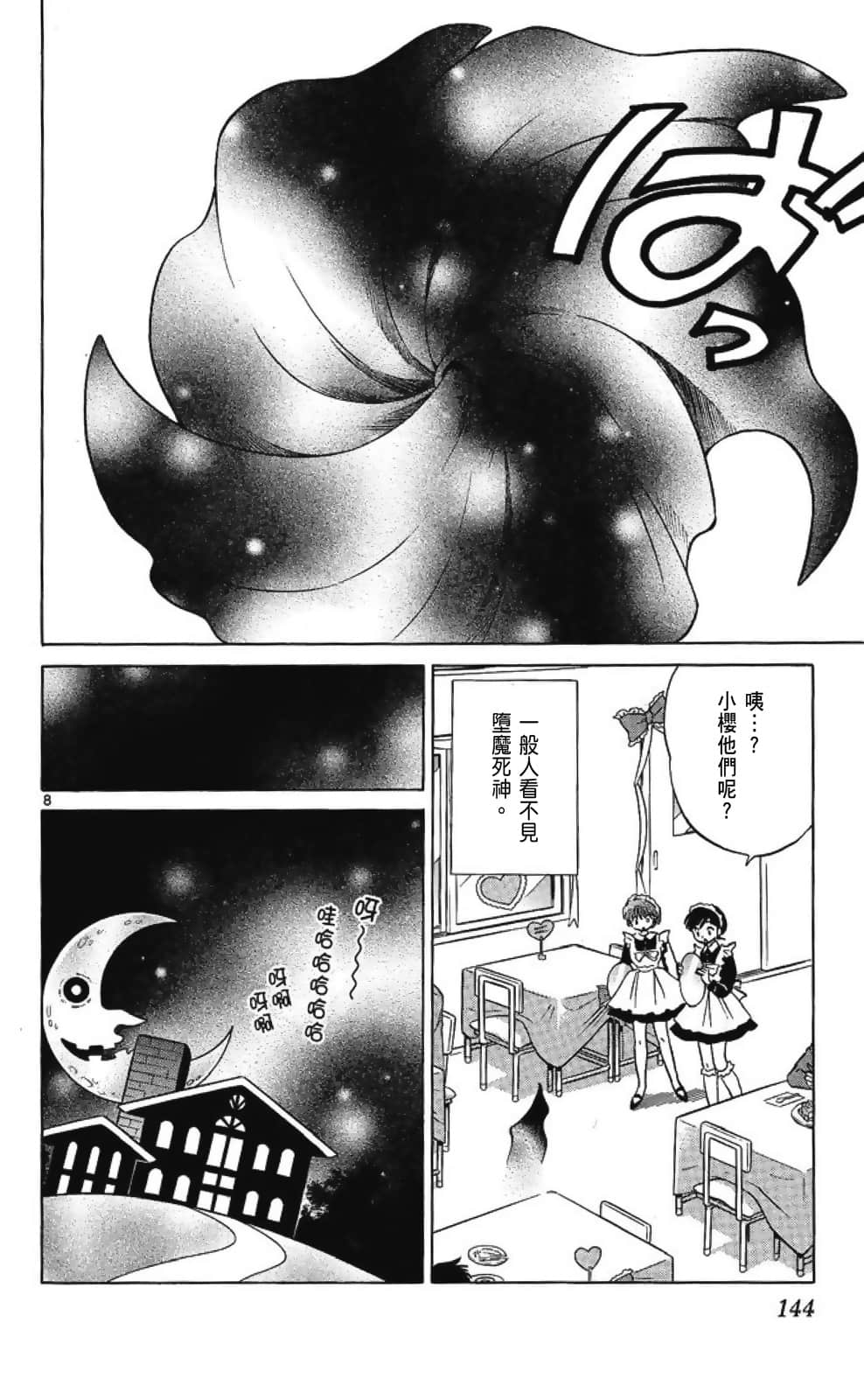 Page 146