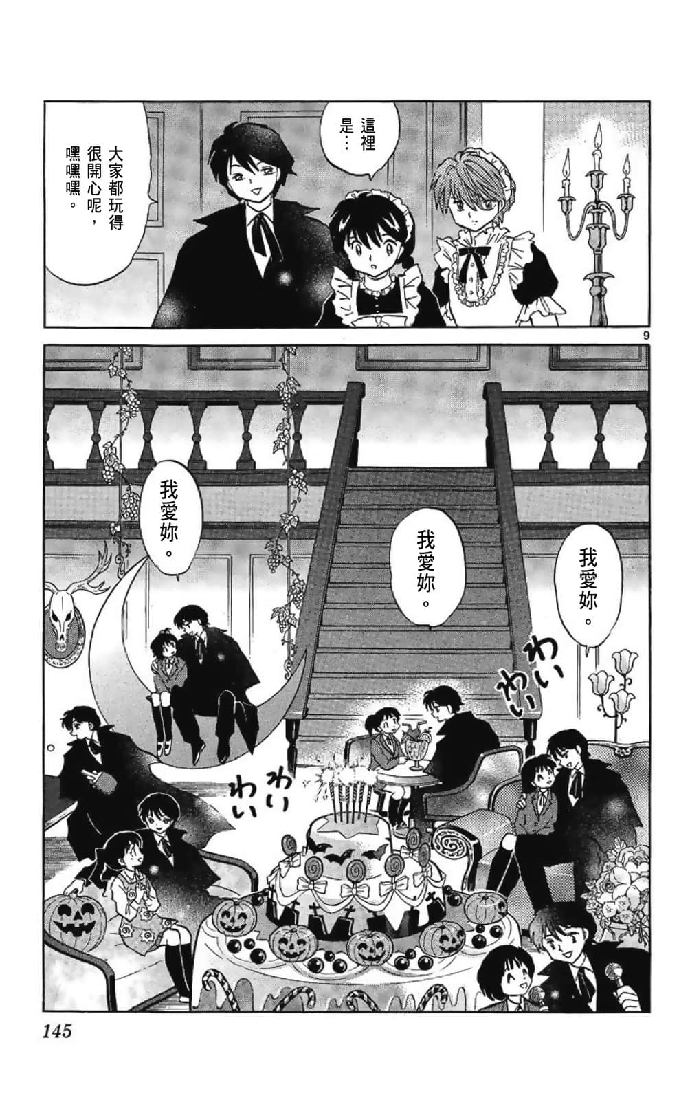 Page 147