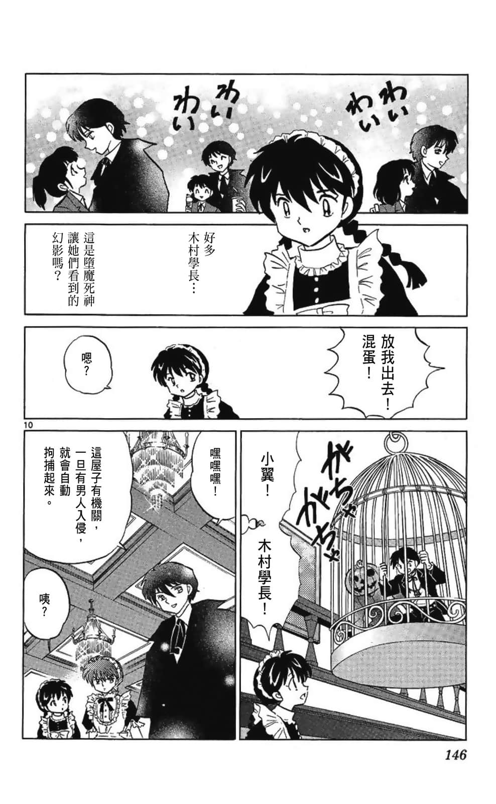 Page 148