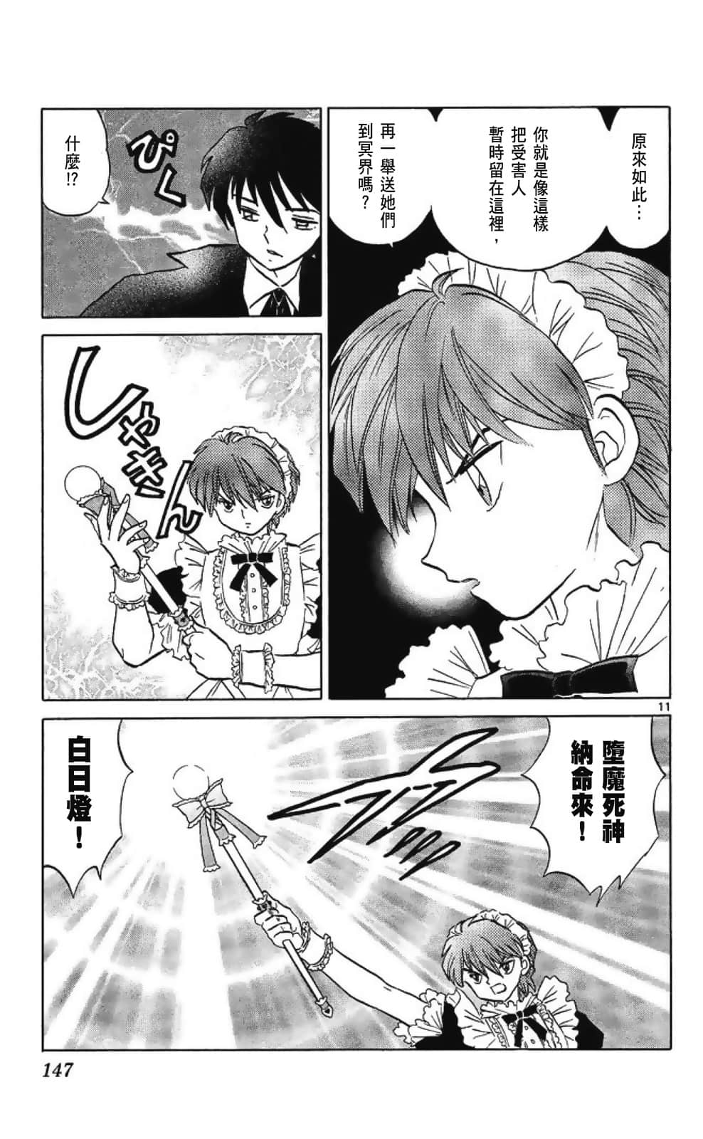 Page 149