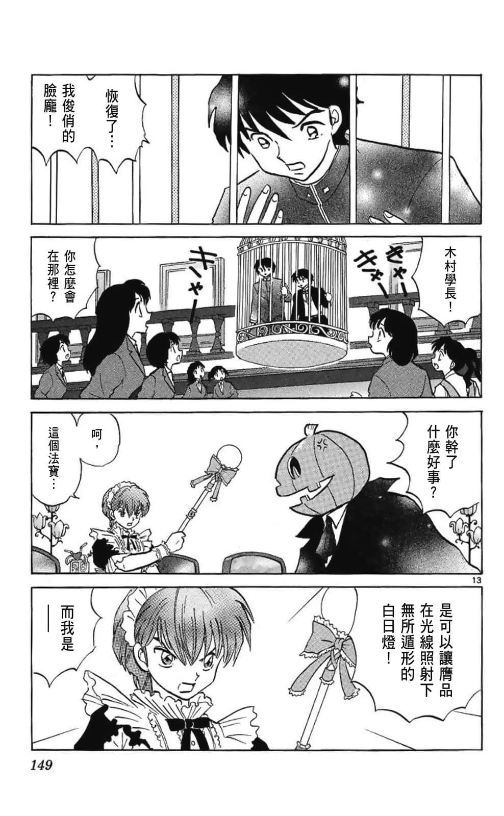 Page 151