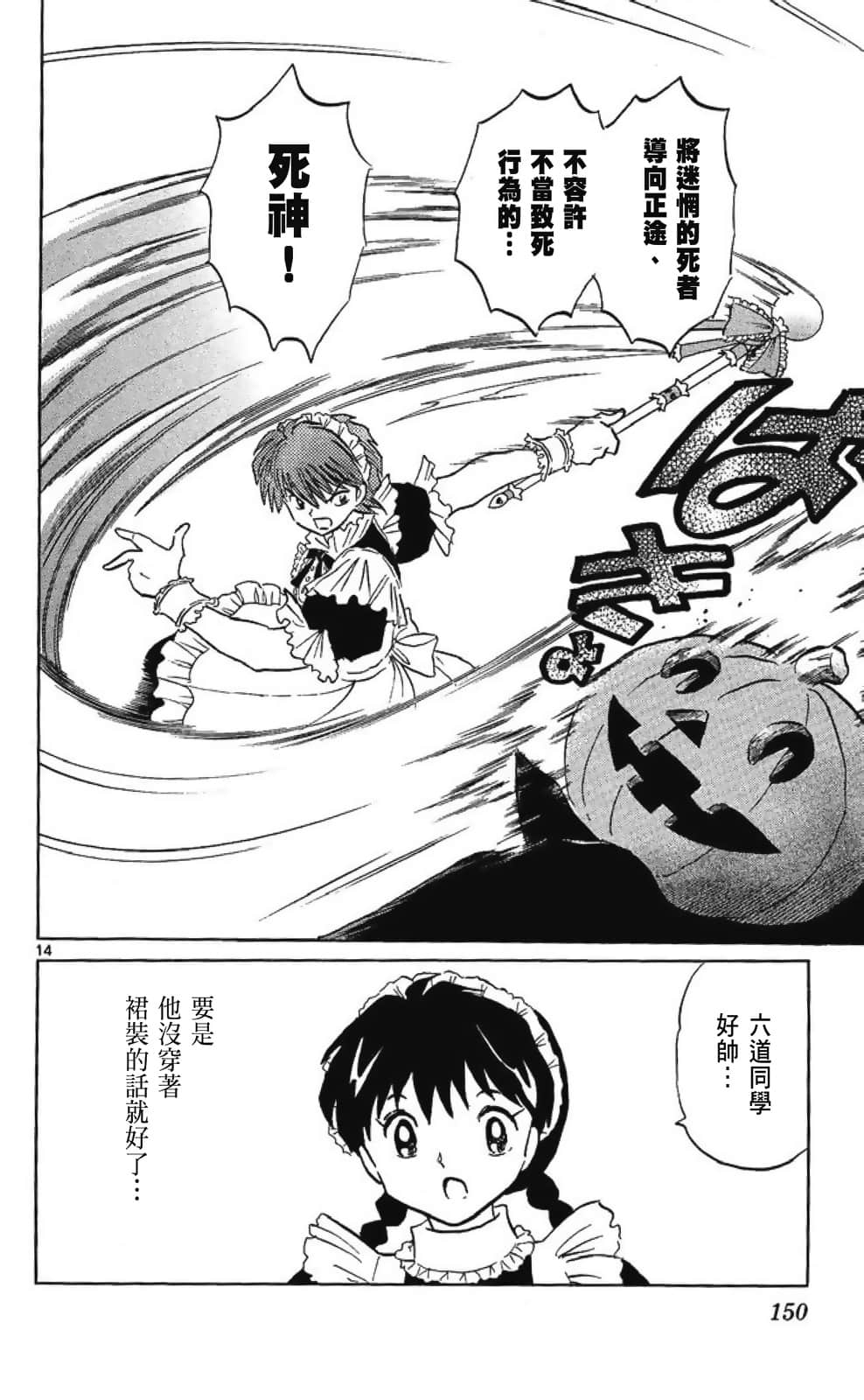 Page 152