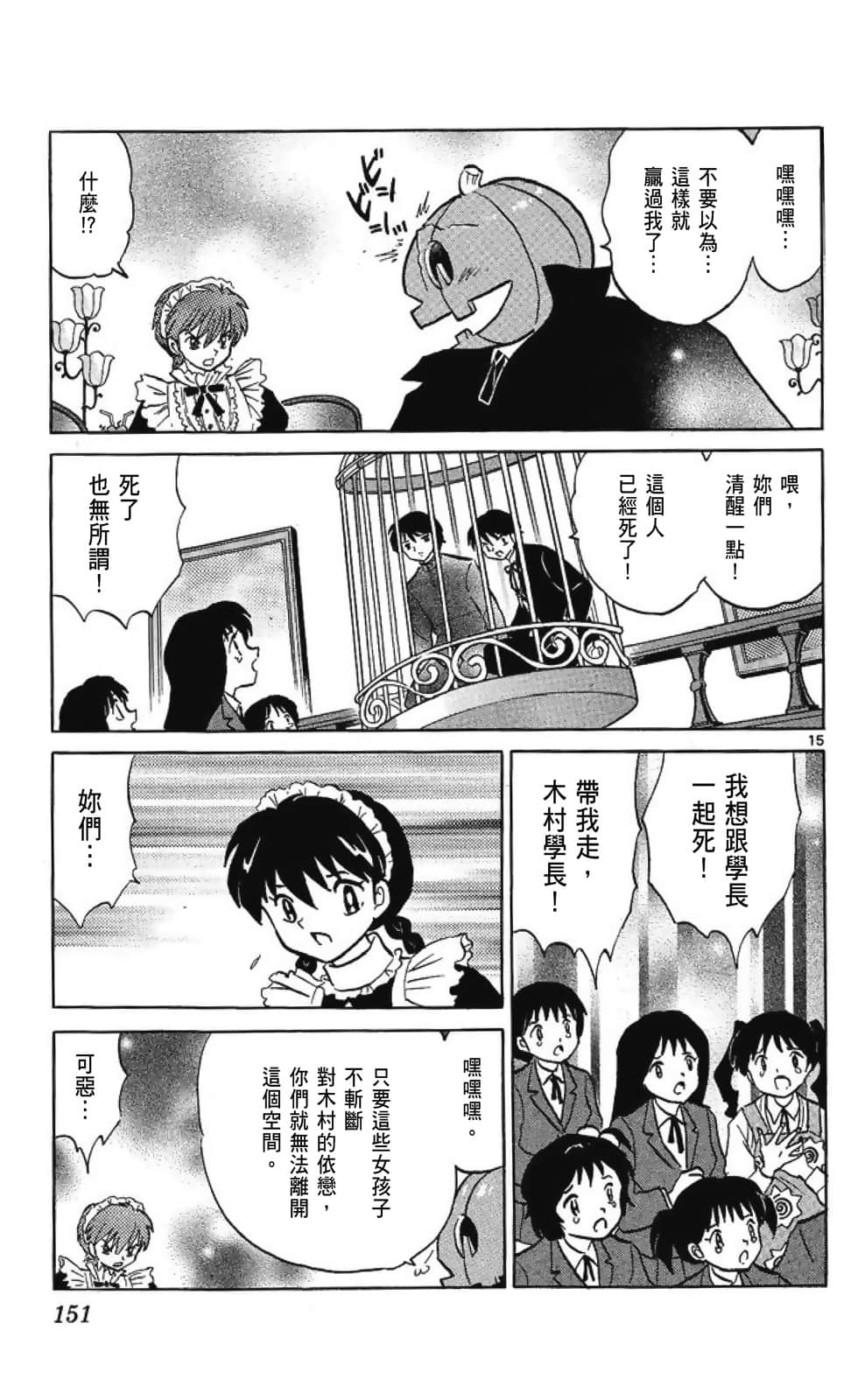 Page 153