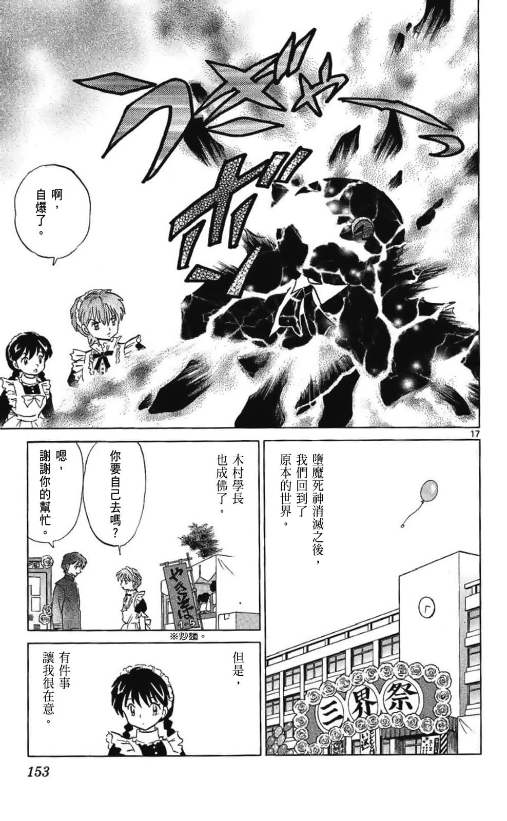 Page 155