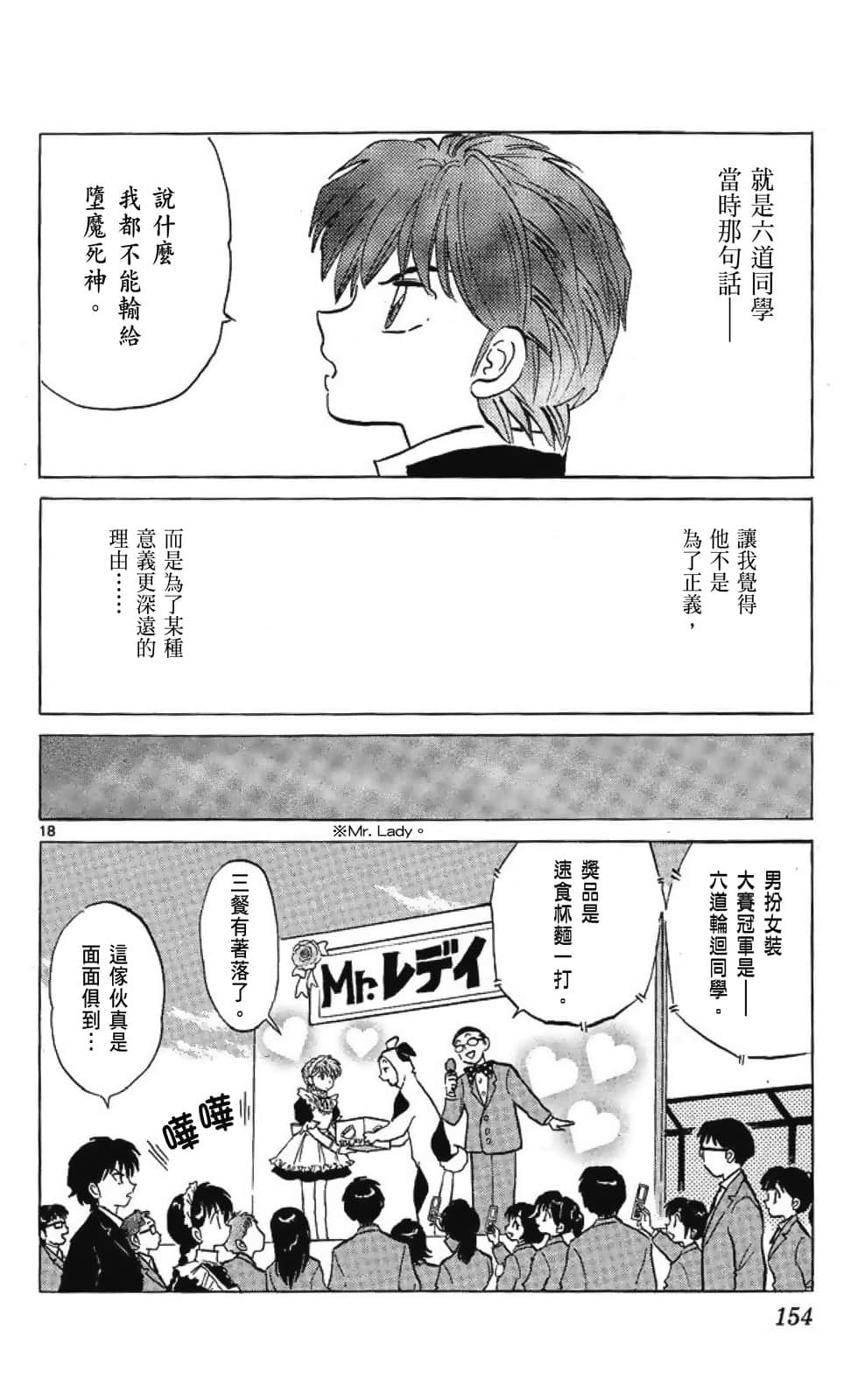 Page 156