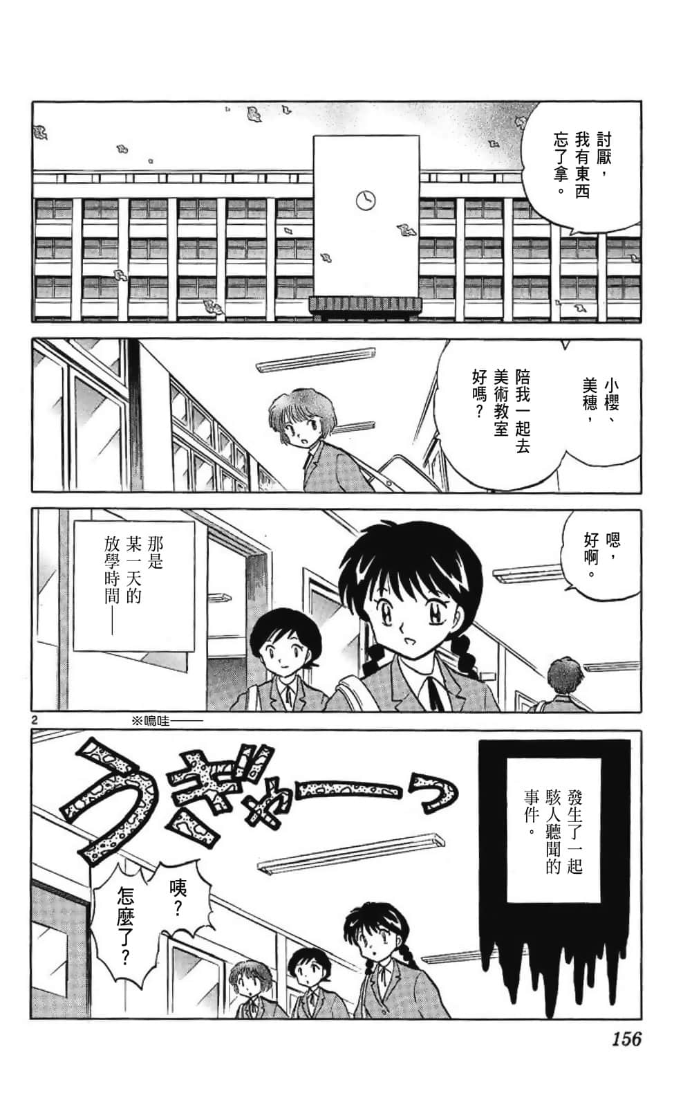 Page 158