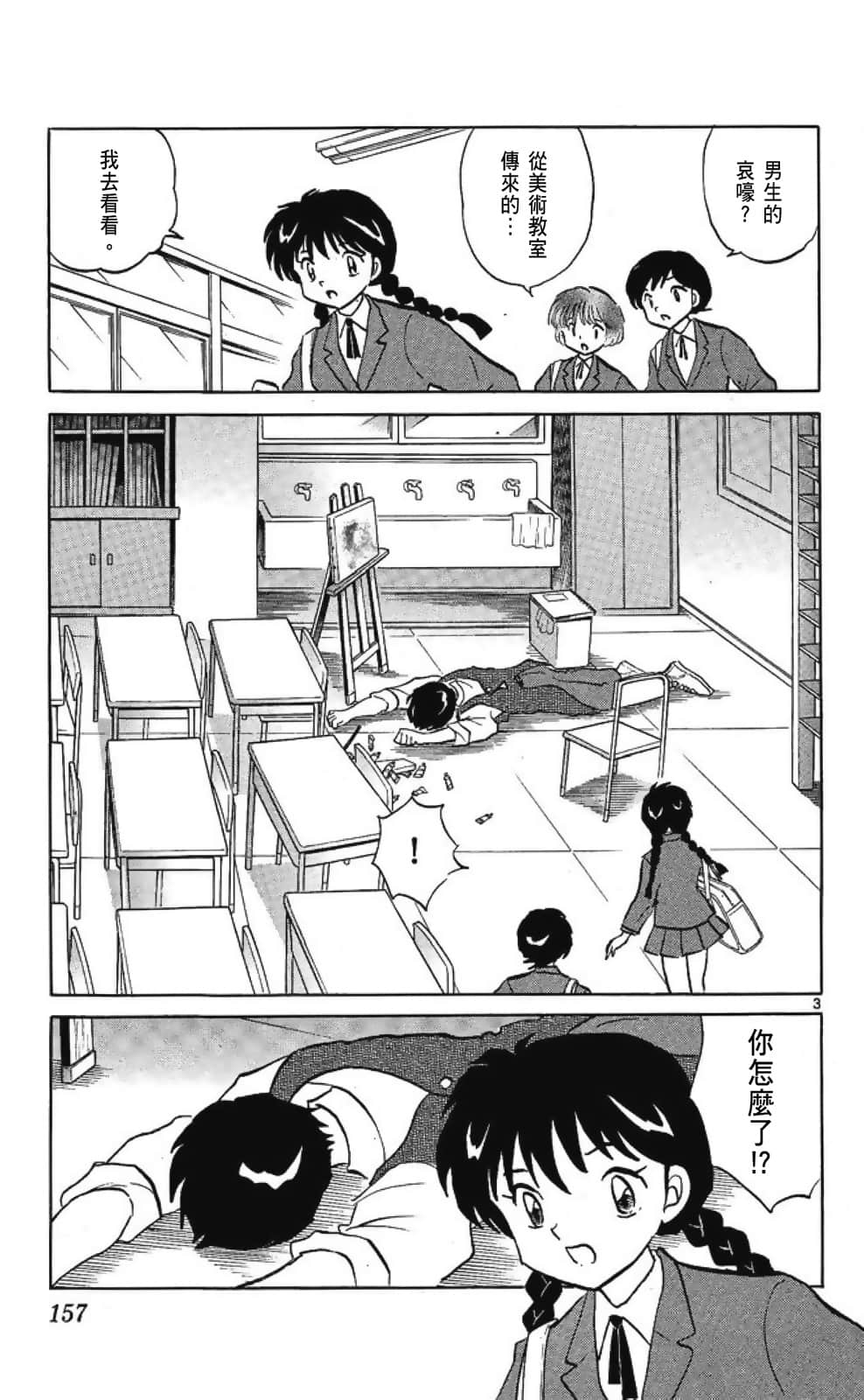 Page 159