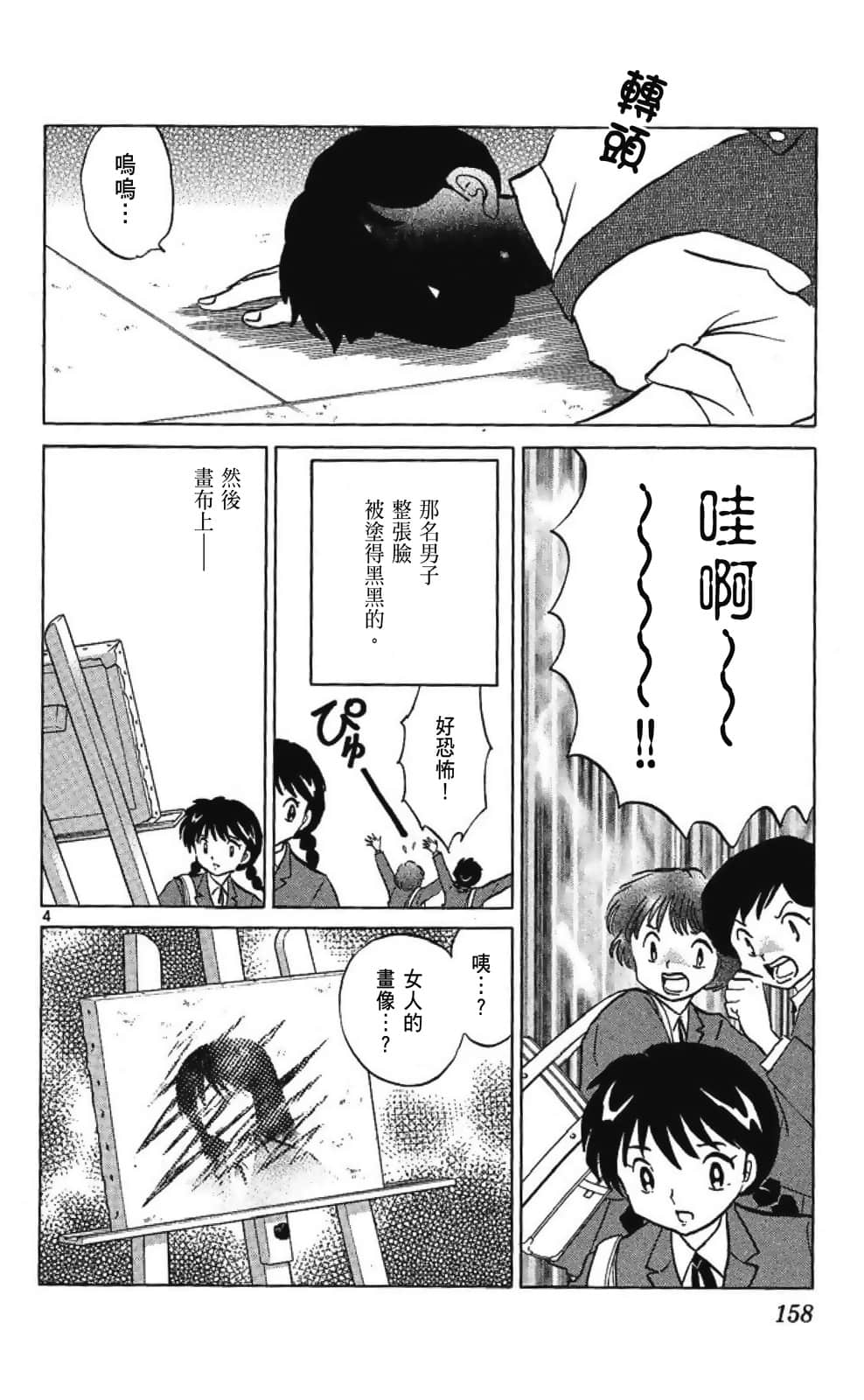 Page 160