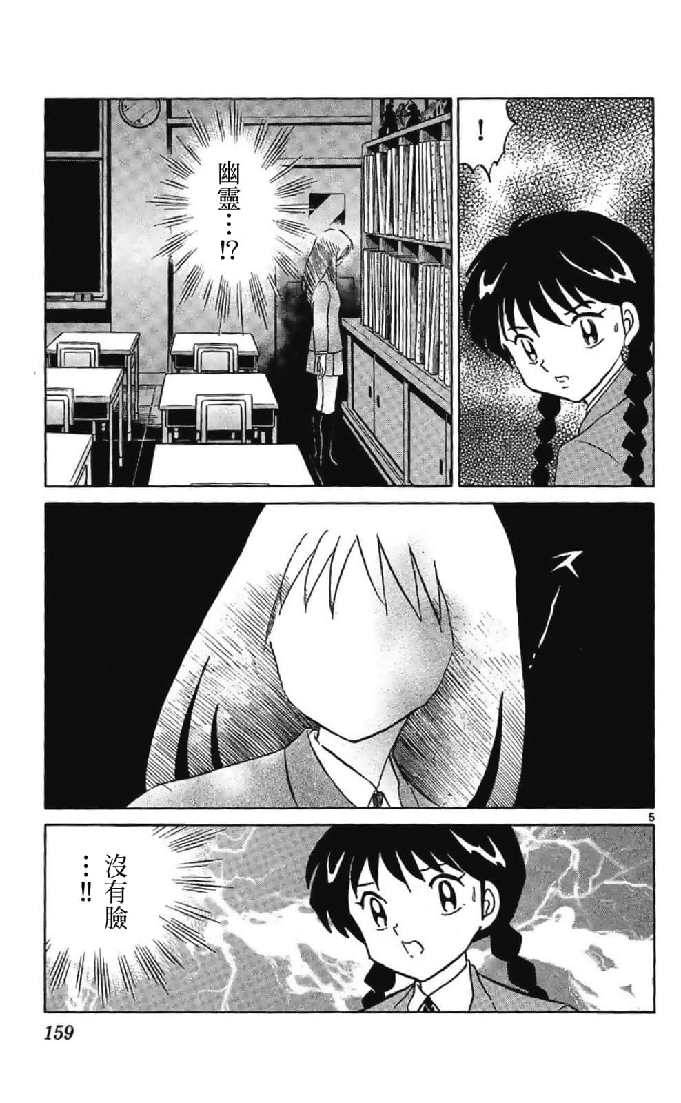 Page 161