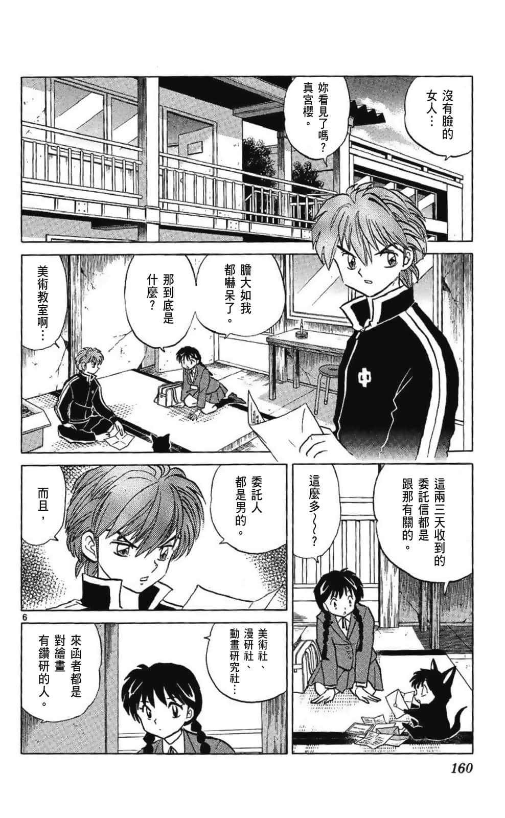 Page 162