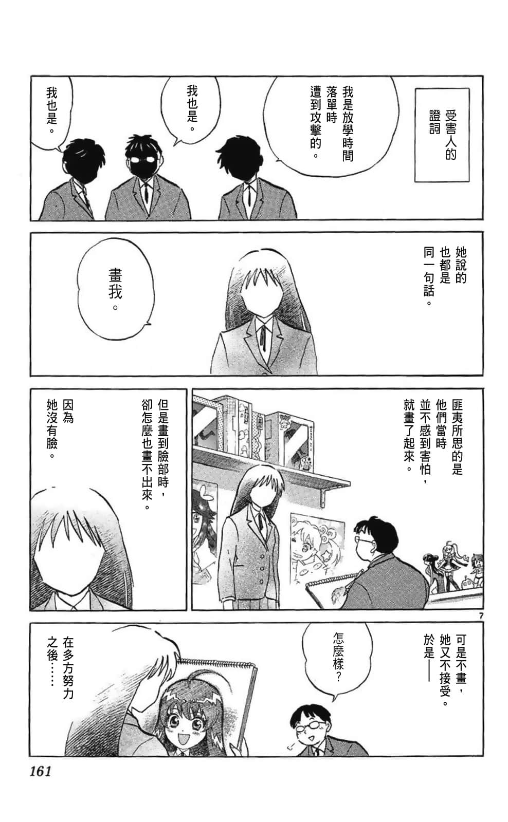 Page 163