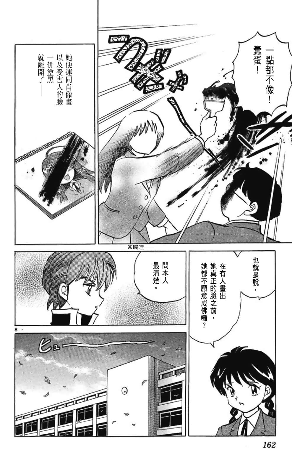 Page 164