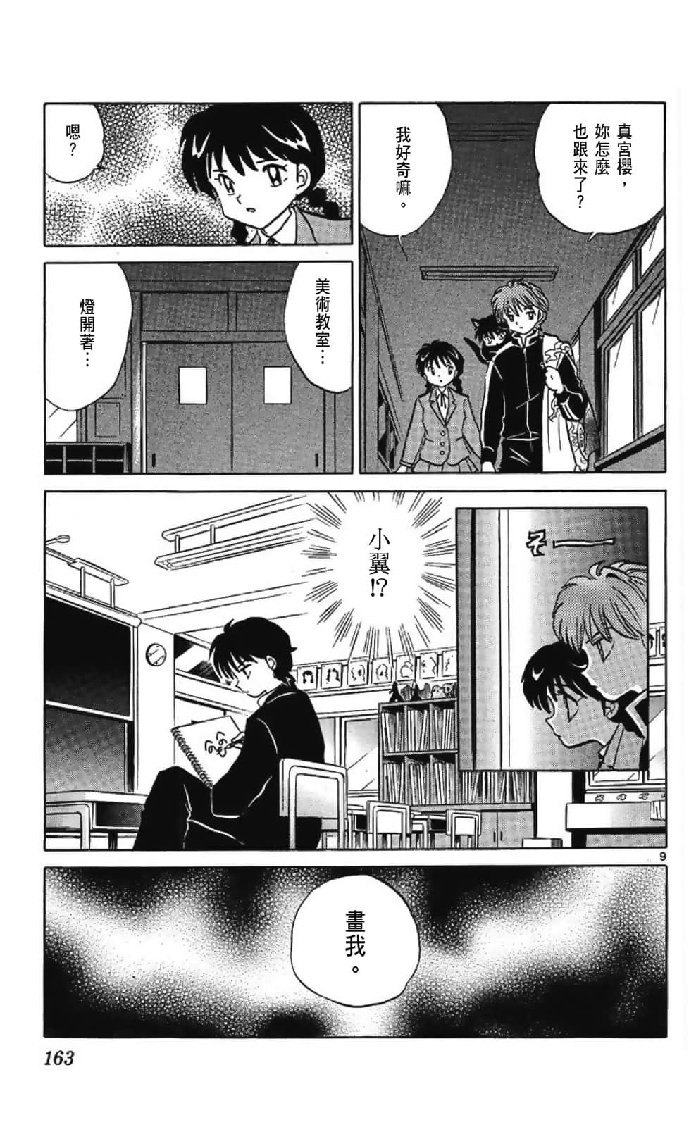 Page 165