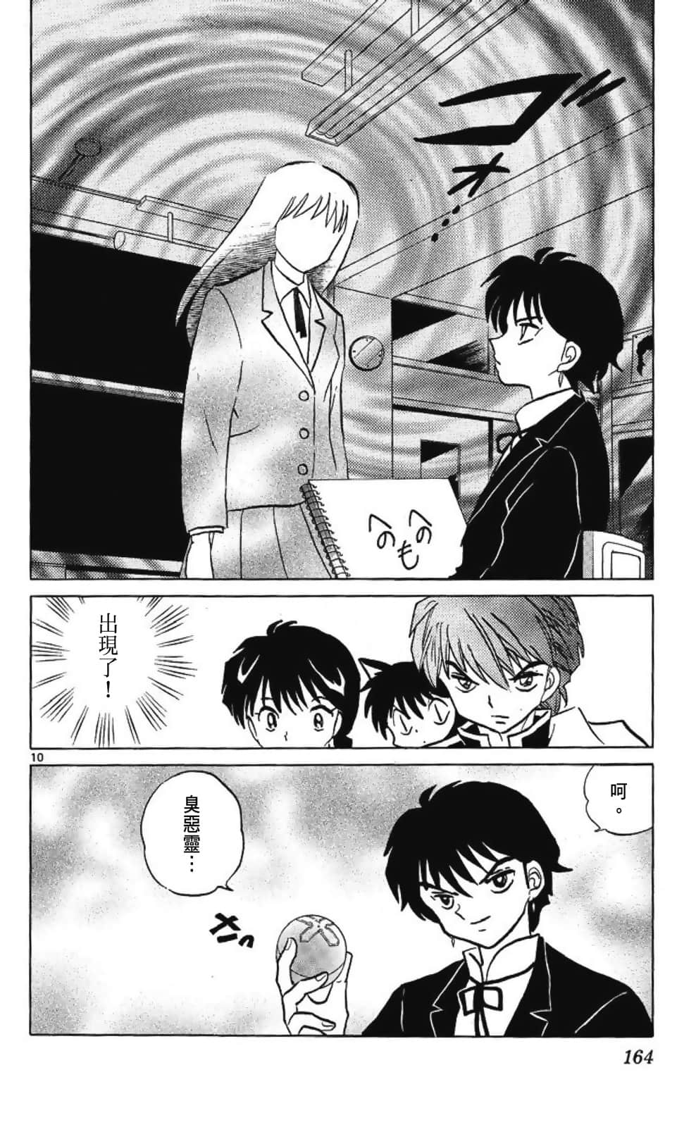 Page 166