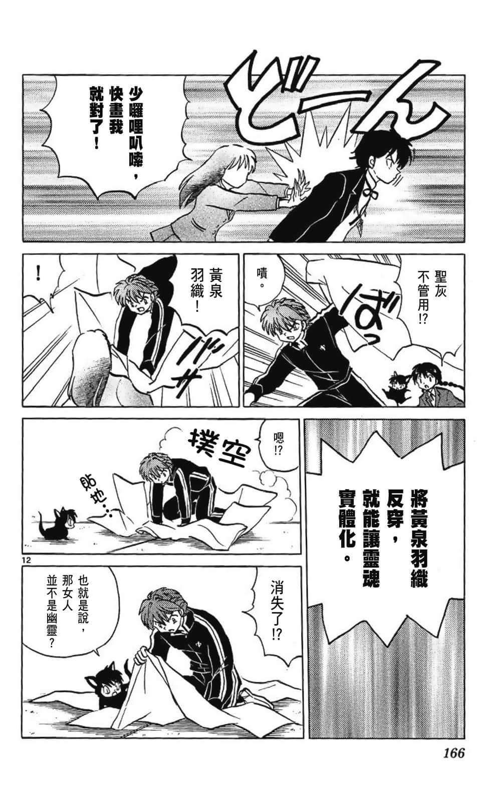Page 168